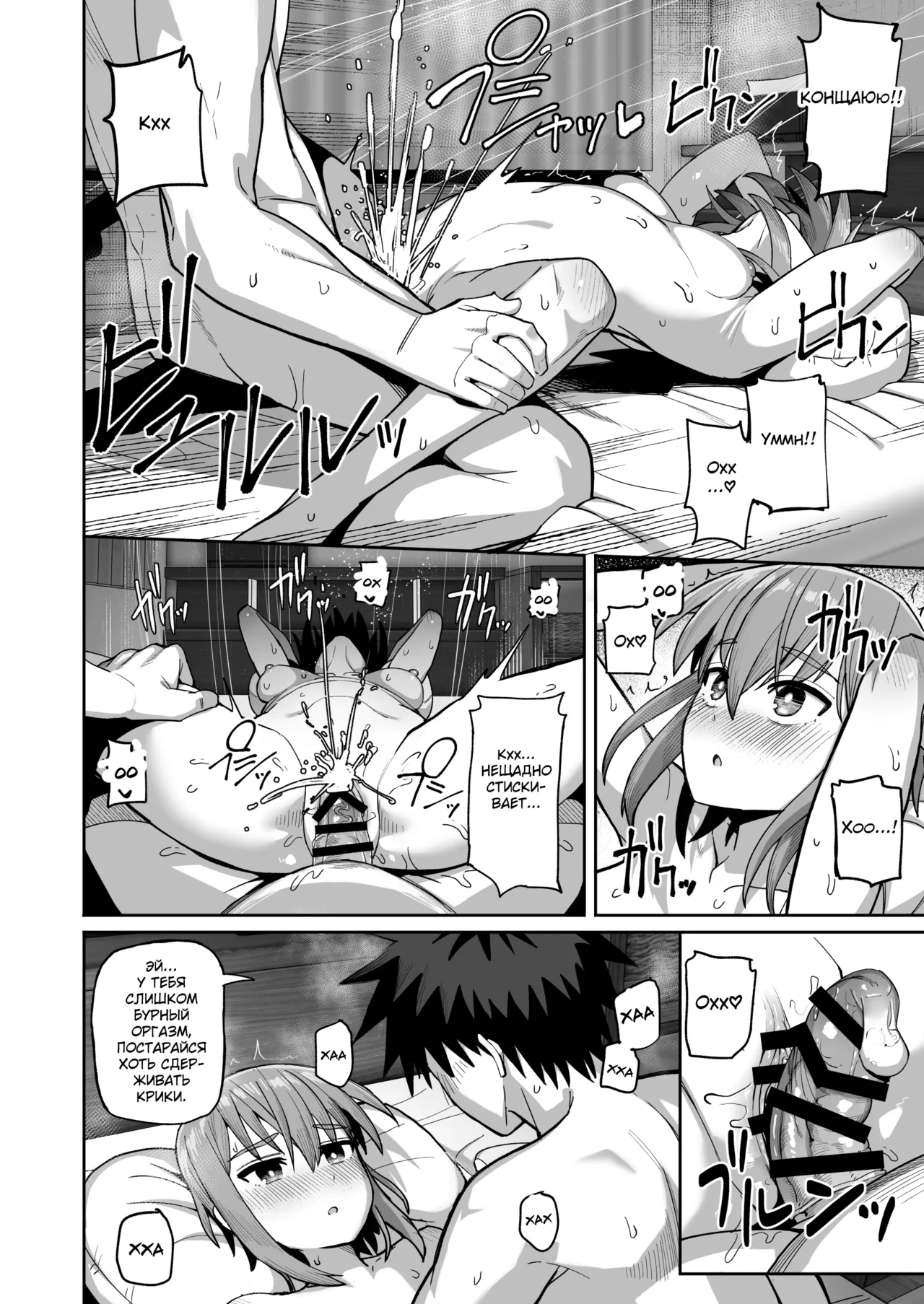 [Kurumaya Koudou] Zutto Hanasanaide ne. 2 -Onaho na Mukanjou Osananajimi to Junai ni Ochitekara- [Russian] {Quarter8817} [Digital] numero di immagine  11