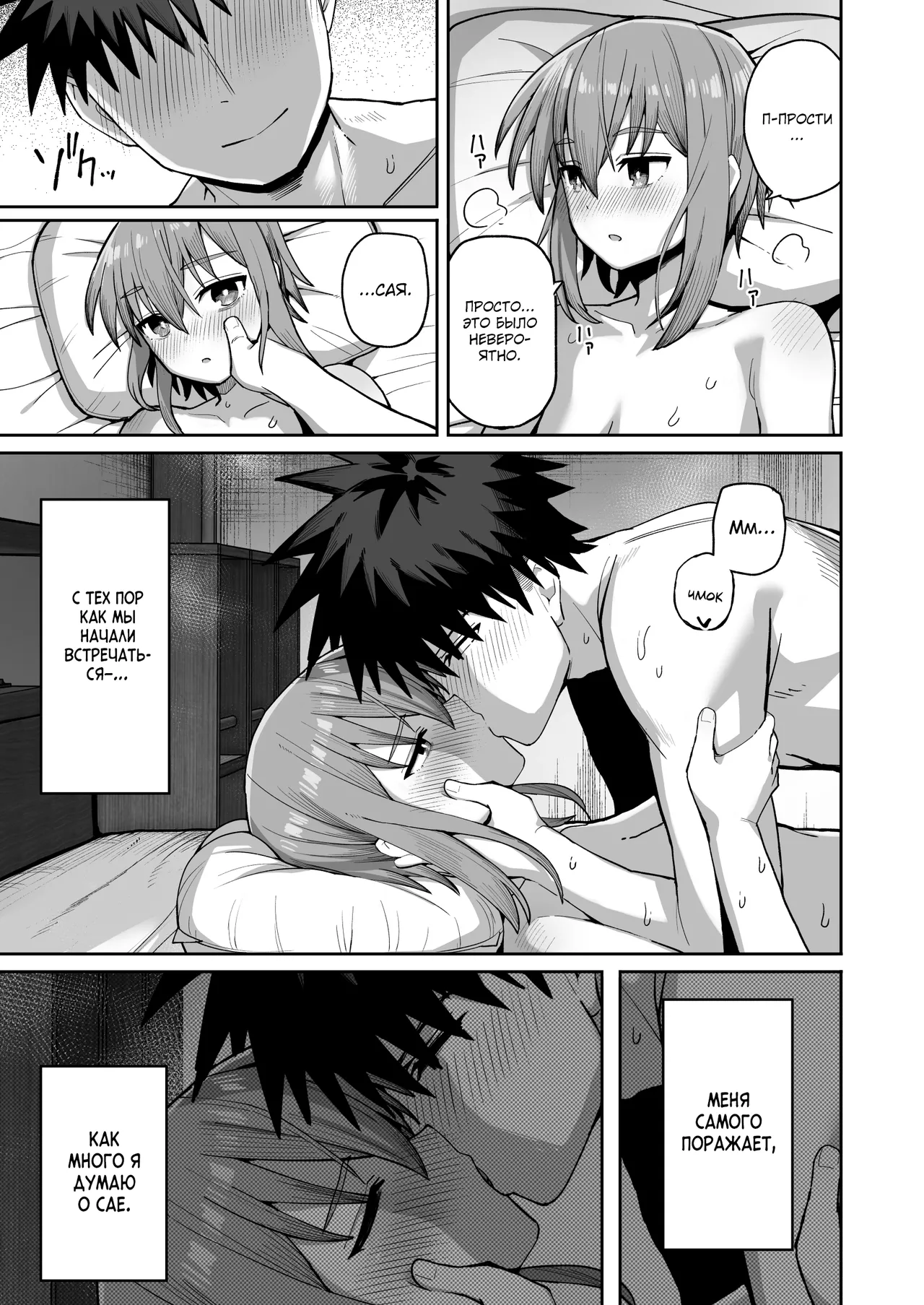 [Kurumaya Koudou] Zutto Hanasanaide ne. 2 -Onaho na Mukanjou Osananajimi to Junai ni Ochitekara- [Russian] {Quarter8817} [Digital] numero di immagine  12