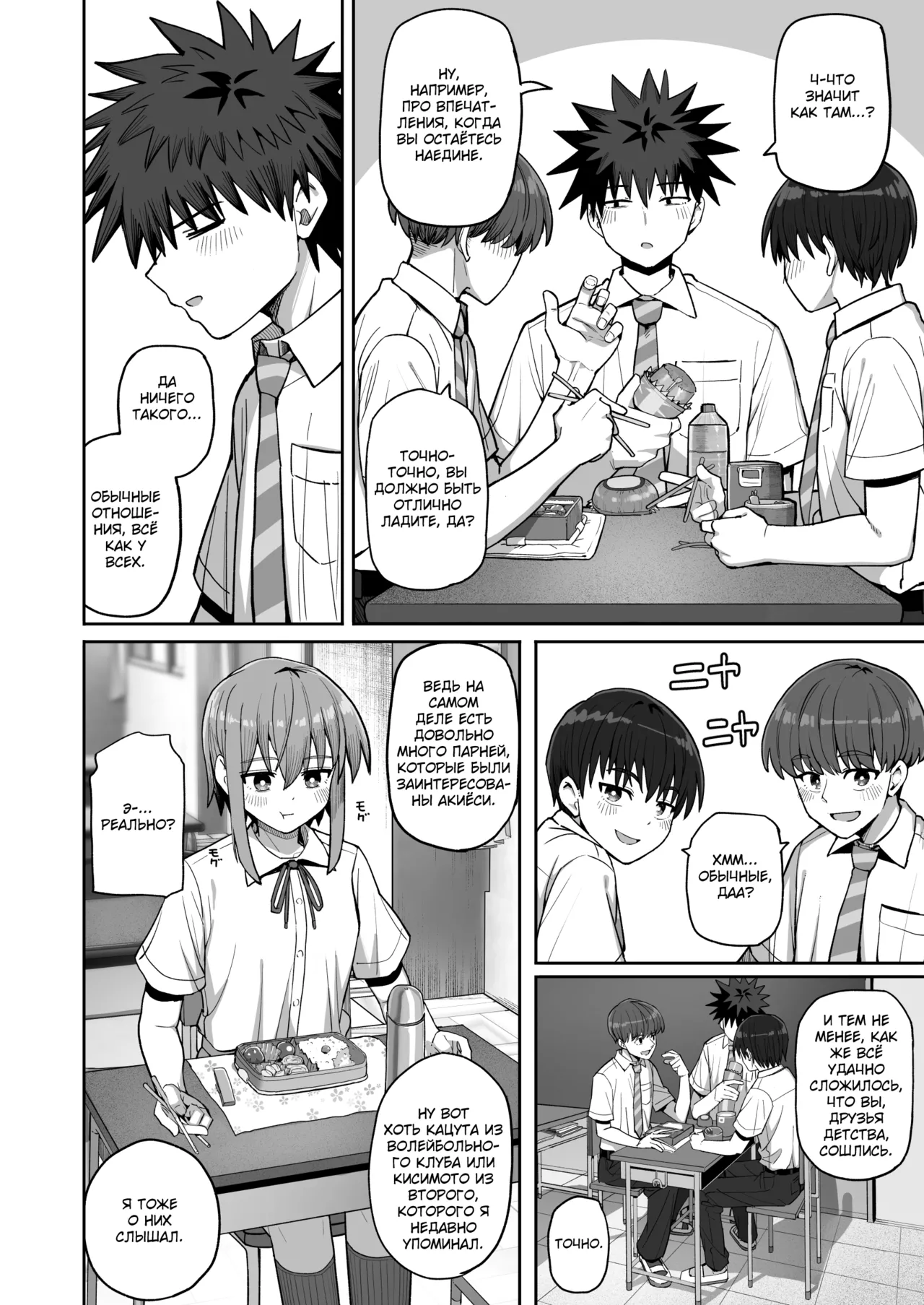 [Kurumaya Koudou] Zutto Hanasanaide ne. 2 -Onaho na Mukanjou Osananajimi to Junai ni Ochitekara- [Russian] {Quarter8817} [Digital] numero di immagine  15