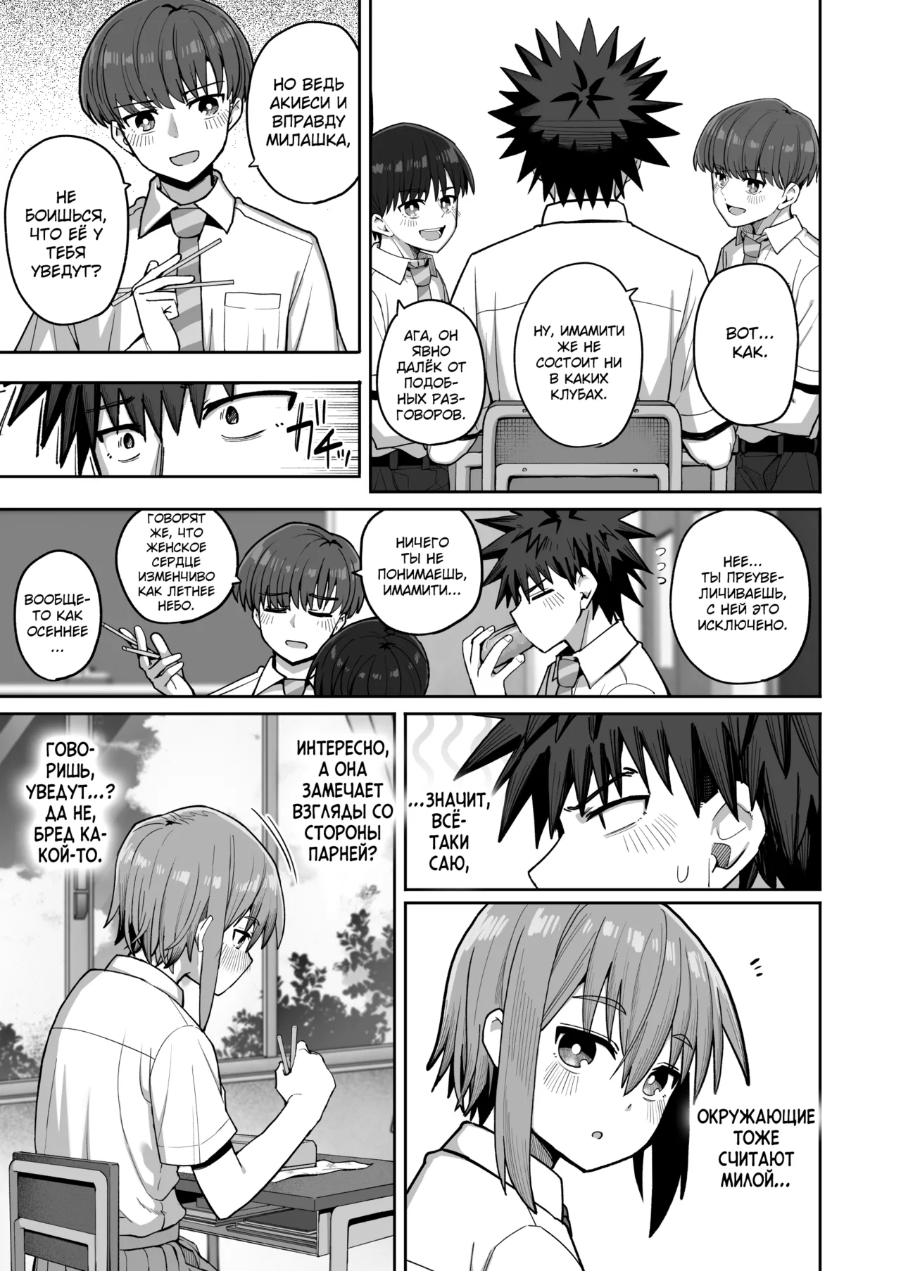 [Kurumaya Koudou] Zutto Hanasanaide ne. 2 -Onaho na Mukanjou Osananajimi to Junai ni Ochitekara- [Russian] {Quarter8817} [Digital] numero di immagine  16