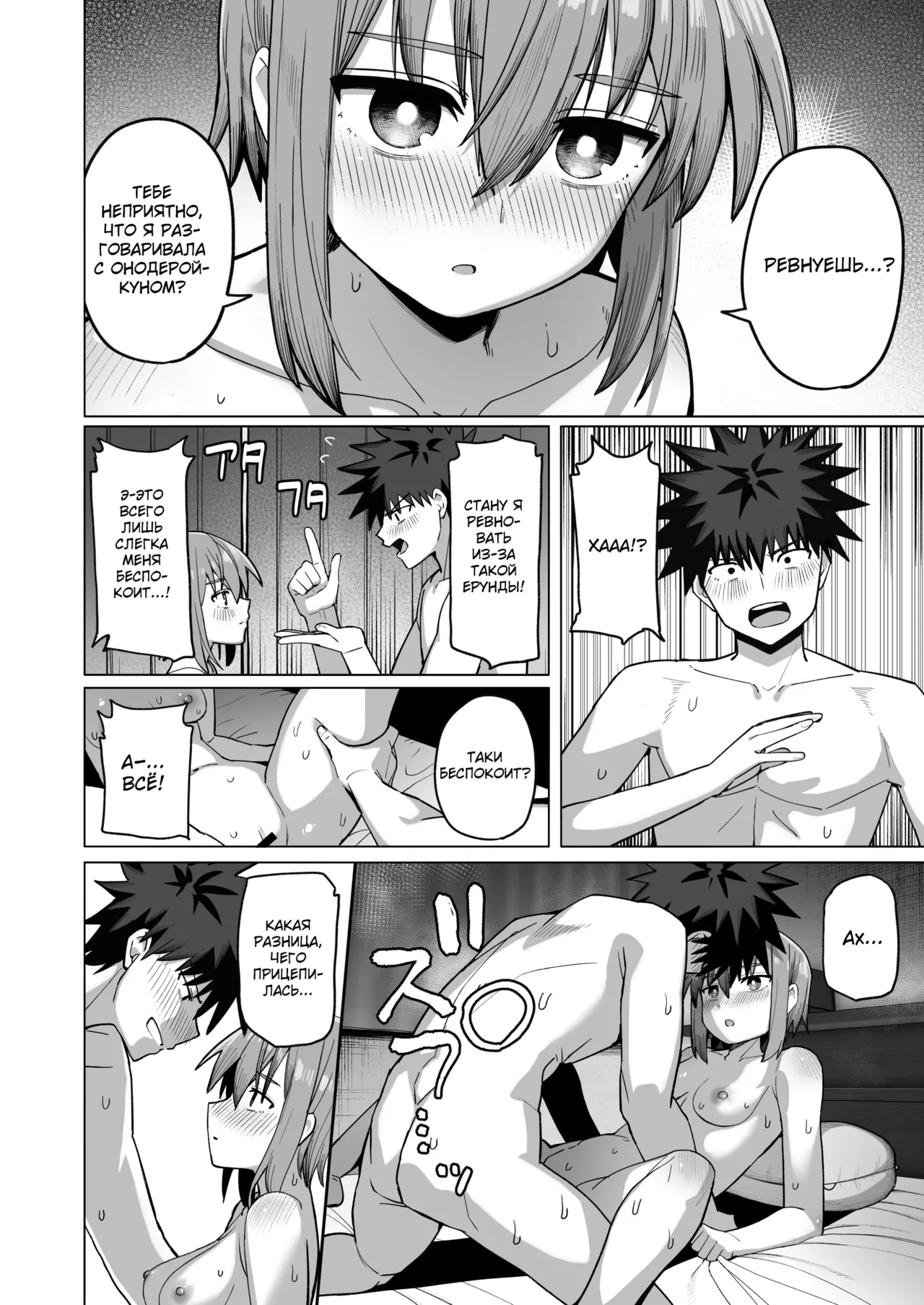 [Kurumaya Koudou] Zutto Hanasanaide ne. 2 -Onaho na Mukanjou Osananajimi to Junai ni Ochitekara- [Russian] {Quarter8817} [Digital] numero di immagine  19