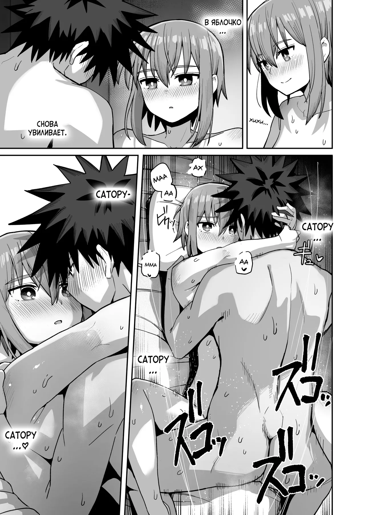 [Kurumaya Koudou] Zutto Hanasanaide ne. 2 -Onaho na Mukanjou Osananajimi to Junai ni Ochitekara- [Russian] {Quarter8817} [Digital] numero di immagine  20