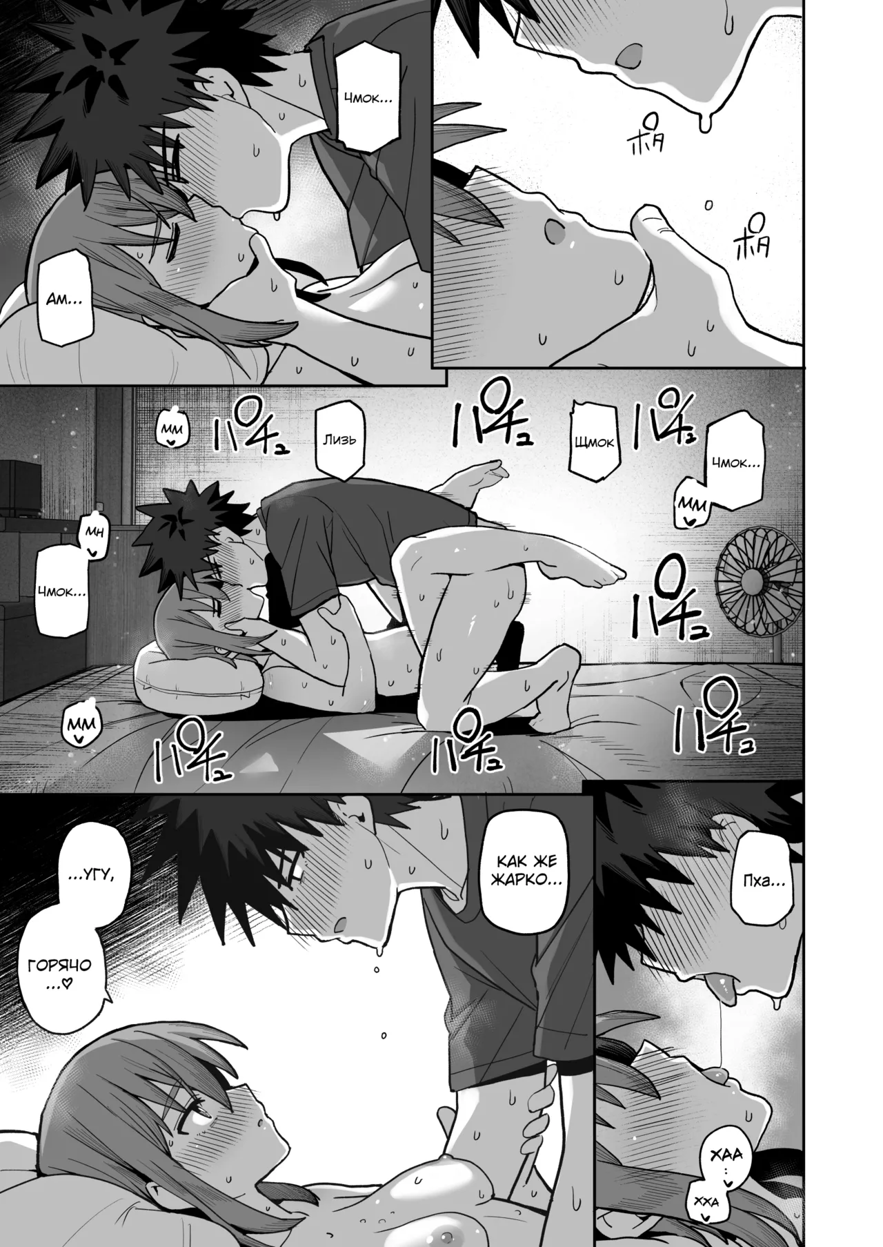 [Kurumaya Koudou] Zutto Hanasanaide ne. 2 -Onaho na Mukanjou Osananajimi to Junai ni Ochitekara- [Russian] {Quarter8817} [Digital] numero di immagine  36