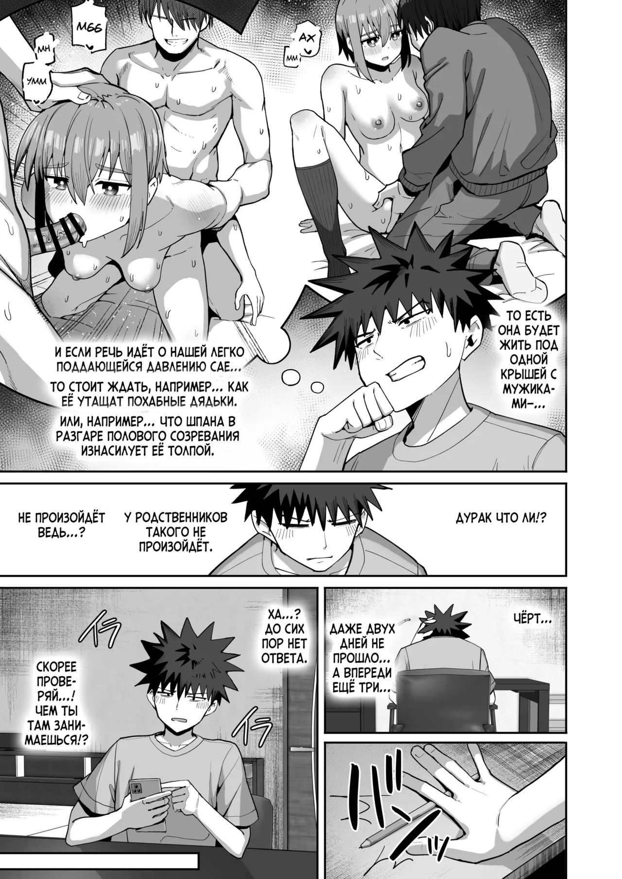 [Kurumaya Koudou] Zutto Hanasanaide ne. 2 -Onaho na Mukanjou Osananajimi to Junai ni Ochitekara- [Russian] {Quarter8817} [Digital] numero di immagine  46