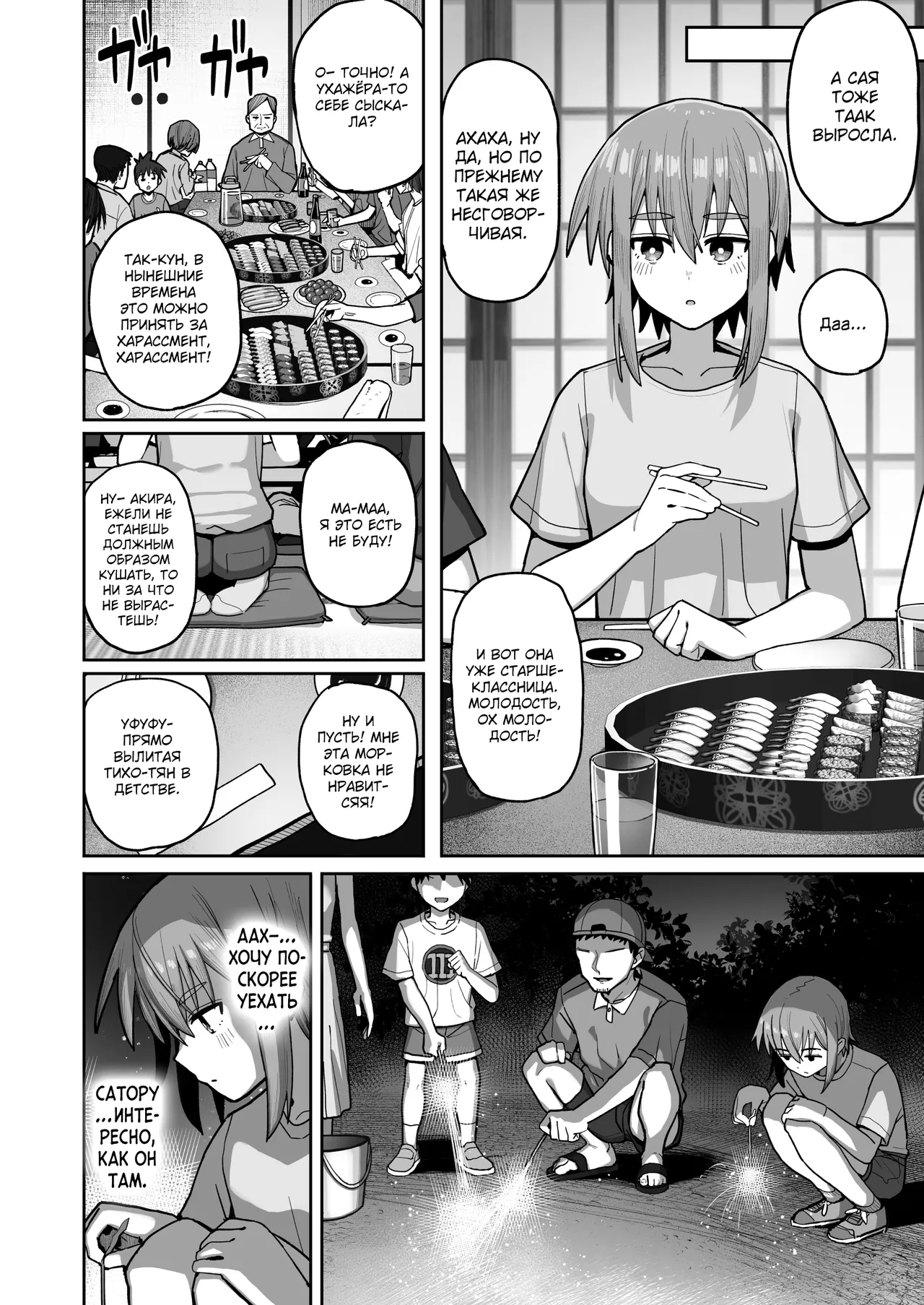 [Kurumaya Koudou] Zutto Hanasanaide ne. 2 -Onaho na Mukanjou Osananajimi to Junai ni Ochitekara- [Russian] {Quarter8817} [Digital] numero di immagine  47