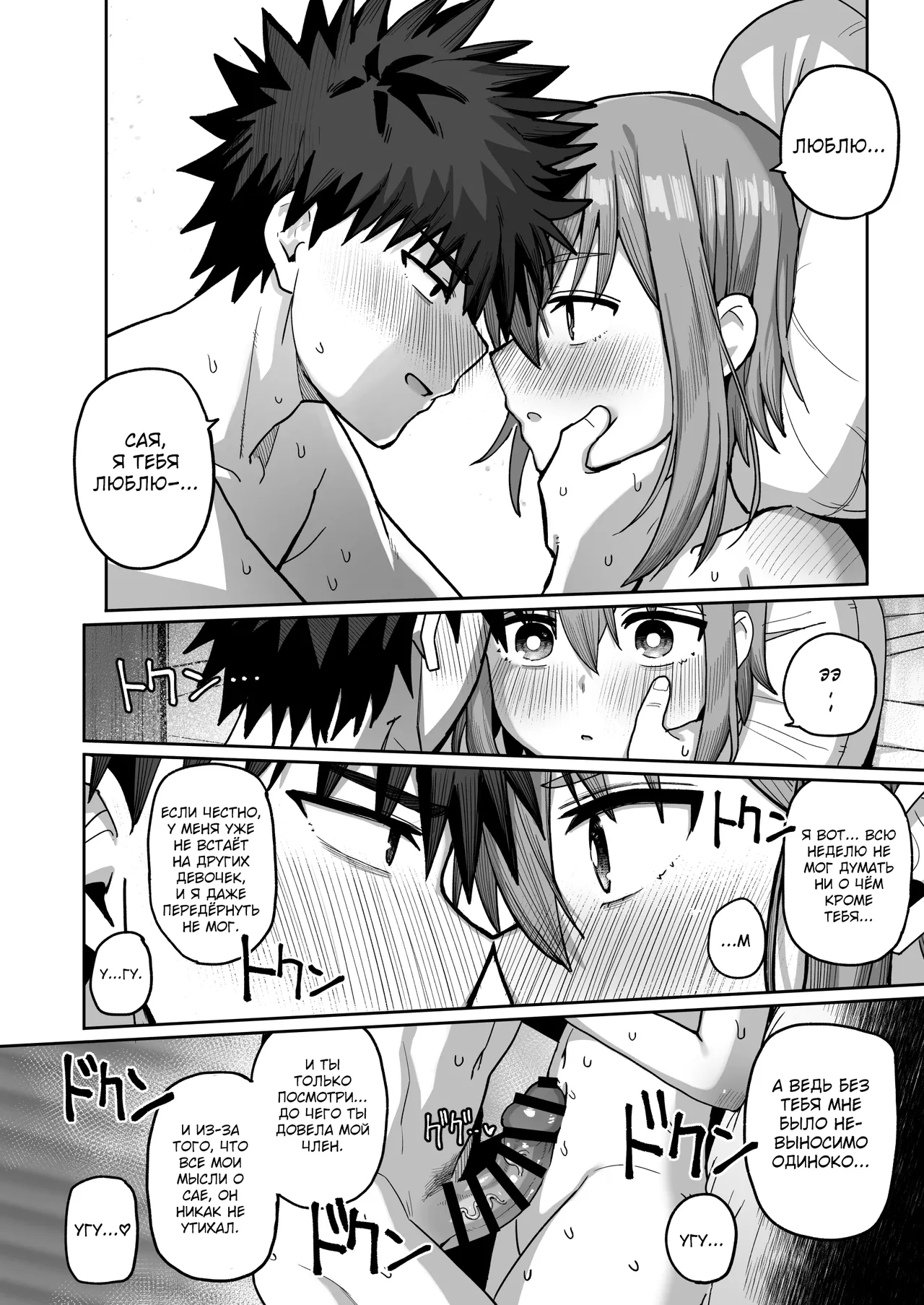 [Kurumaya Koudou] Zutto Hanasanaide ne. 2 -Onaho na Mukanjou Osananajimi to Junai ni Ochitekara- [Russian] {Quarter8817} [Digital] numero di immagine  55