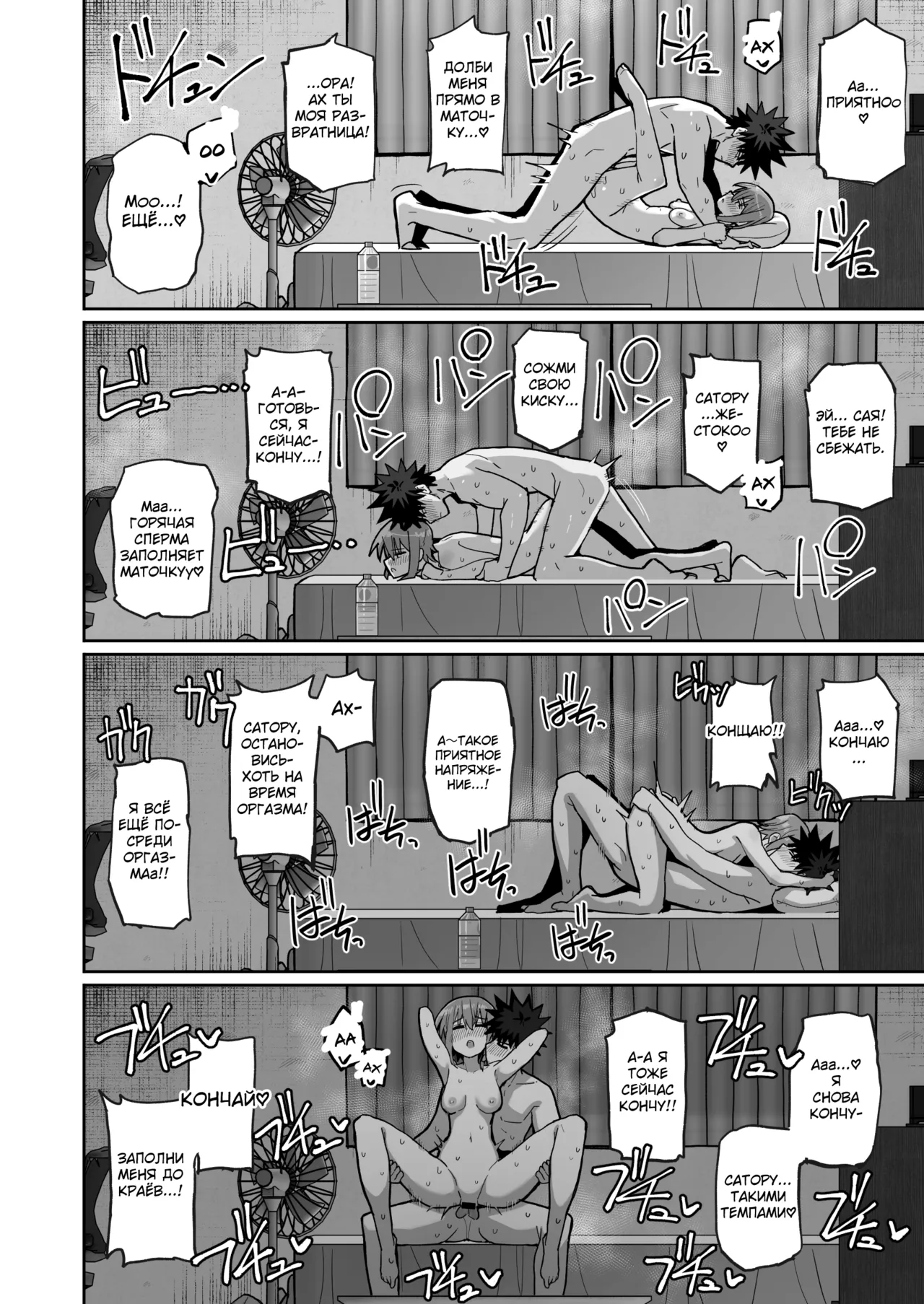 [Kurumaya Koudou] Zutto Hanasanaide ne. 2 -Onaho na Mukanjou Osananajimi to Junai ni Ochitekara- [Russian] {Quarter8817} [Digital] numero di immagine  61