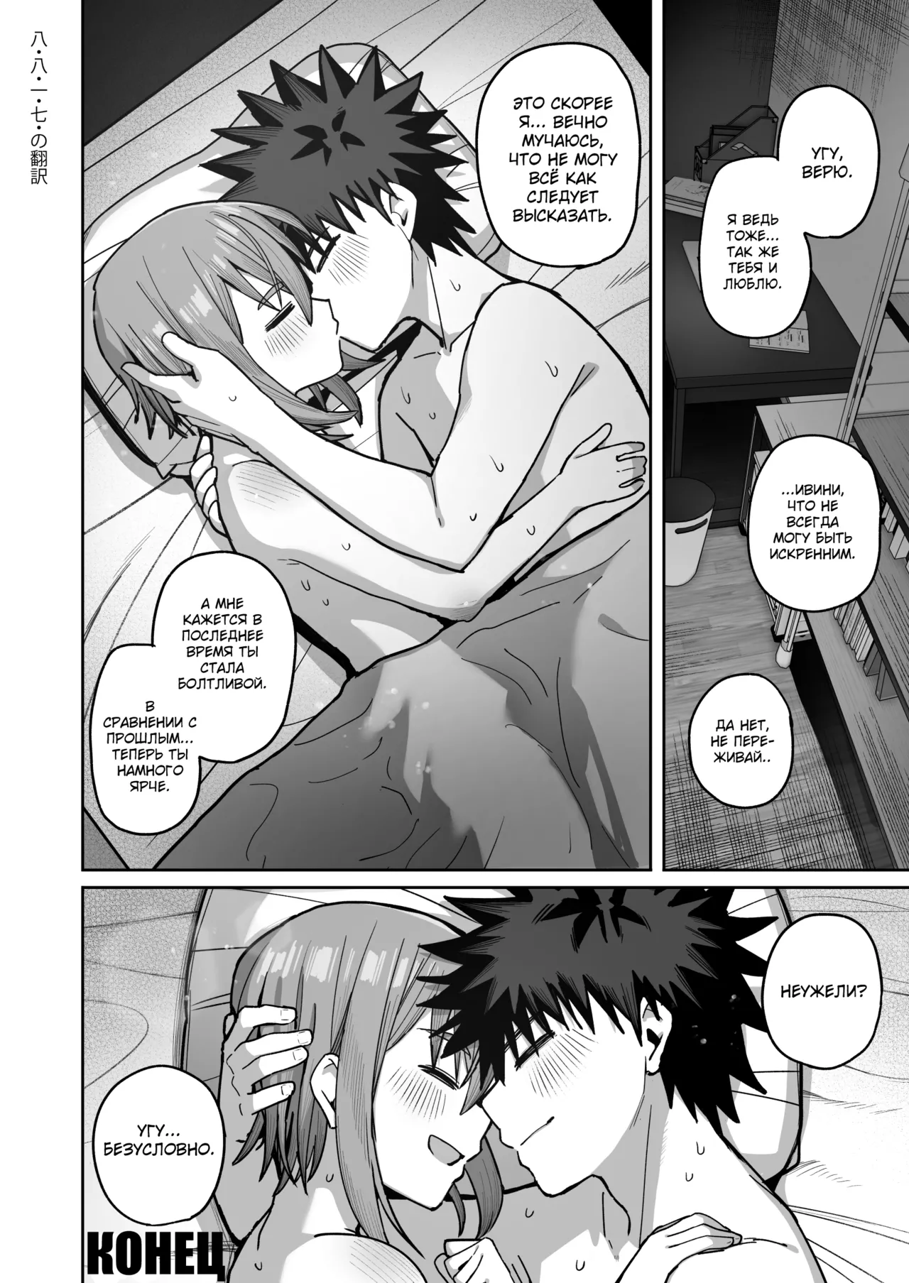 [Kurumaya Koudou] Zutto Hanasanaide ne. 2 -Onaho na Mukanjou Osananajimi to Junai ni Ochitekara- [Russian] {Quarter8817} [Digital] numero di immagine  69