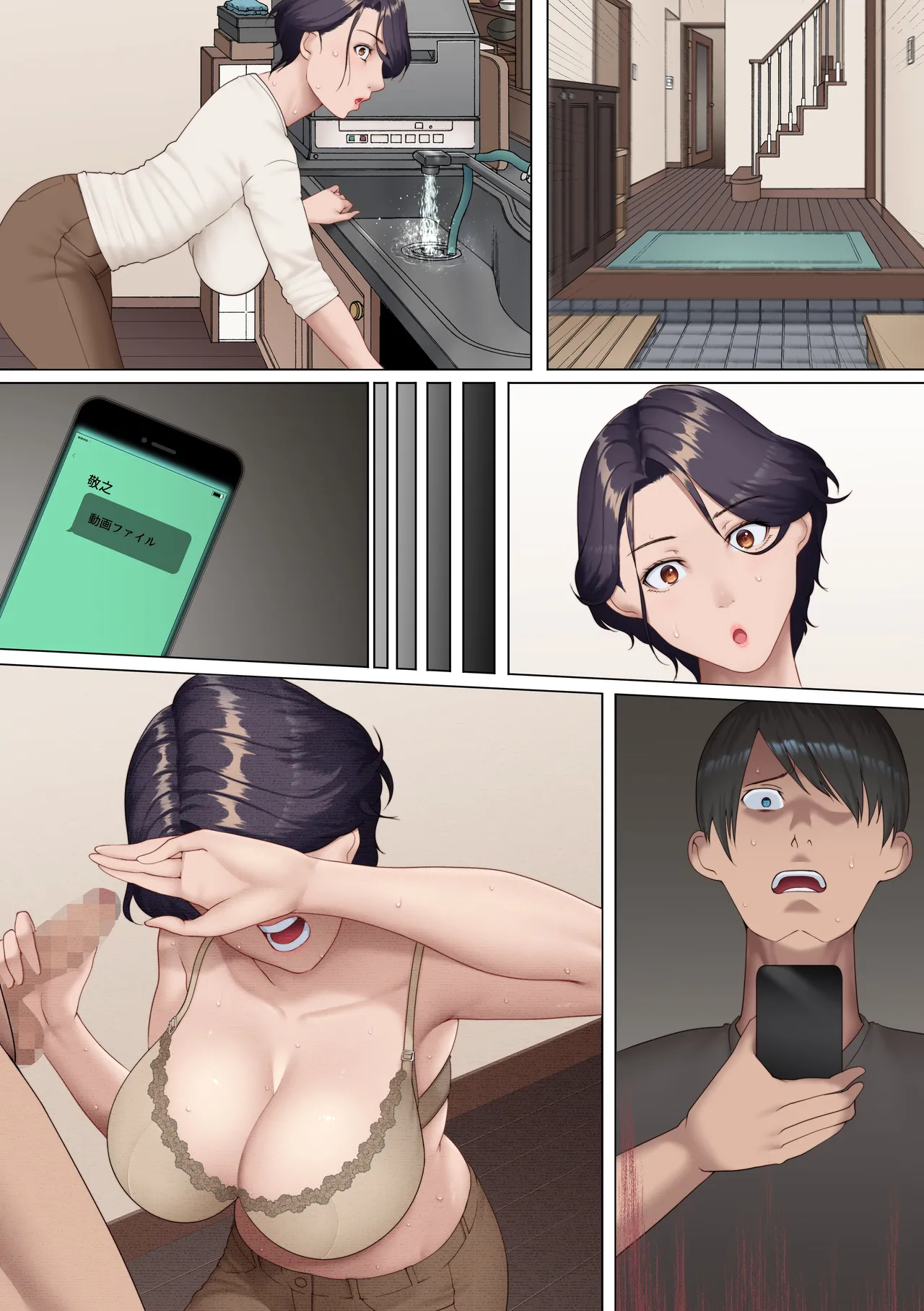 [NCP] お前の母親と姉貴、もう俺のだから。弱みを握られデカすぎちんぽブチ込まれて毎日快楽漬けにされて 30eme image