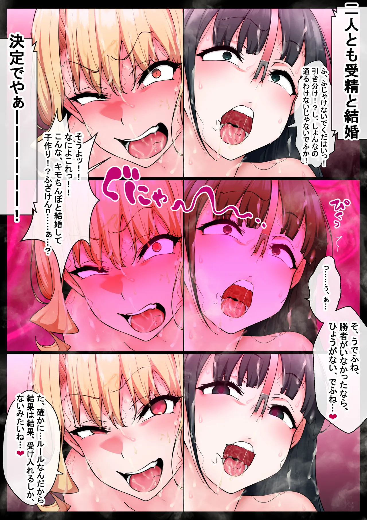 [狭くて暗い (狭暗)] バトルファック～どっちが遺伝子台無しにできるでショー～ 이미지 번호 27