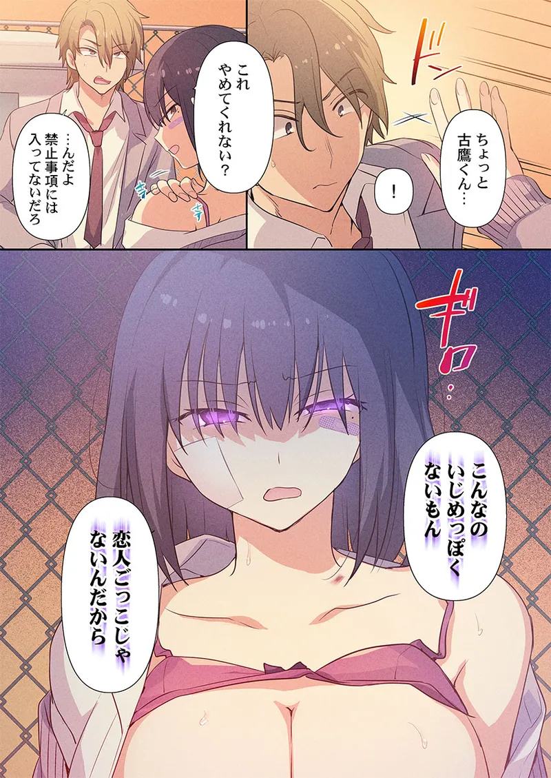 [Hiiragi Popura] Motto Ijimete, Watashi o Aishite ~Jimi na Kanojo wa Do-M de Do-Hentai (5) image number 7