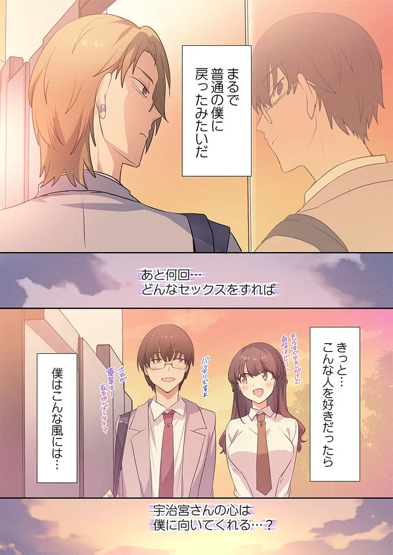 [Hiiragi Popura] Motto Ijimete, Watashi o Aishite ~Jimi na Kanojo wa Do-M de Do-Hentai (5) image number 10