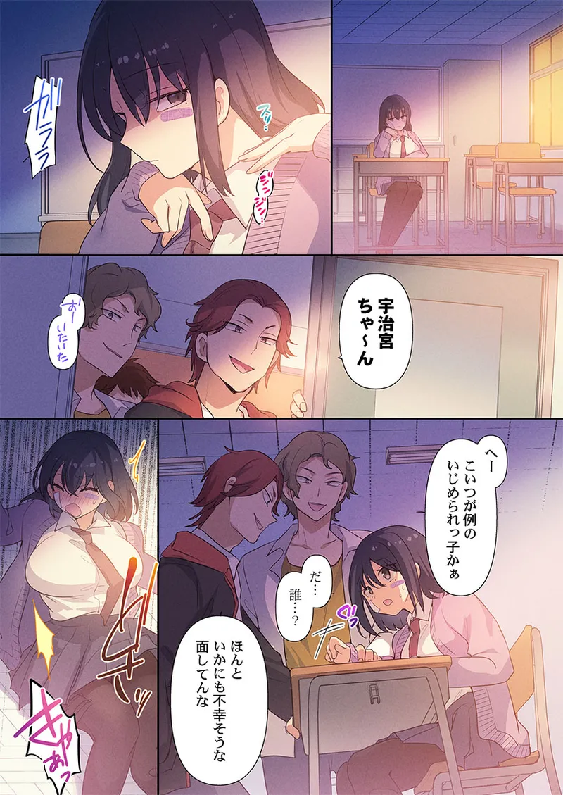 [Hiiragi Popura] Motto Ijimete, Watashi o Aishite ~Jimi na Kanojo wa Do-M de Do-Hentai (5) image number 11