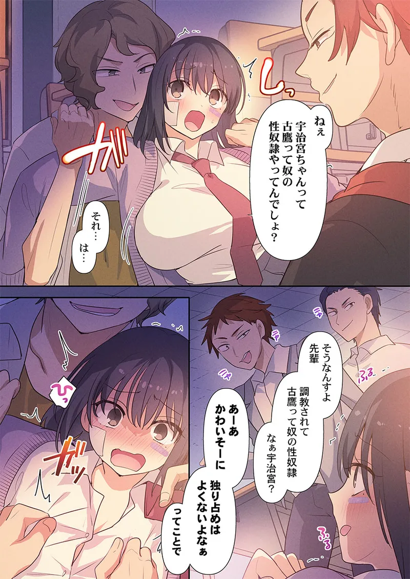 [Hiiragi Popura] Motto Ijimete, Watashi o Aishite ~Jimi na Kanojo wa Do-M de Do-Hentai (5) image number 12