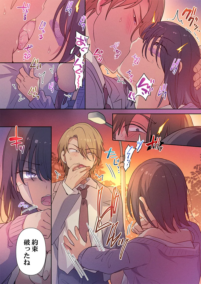 [Hiiragi Popura] Motto Ijimete, Watashi o Aishite ~Jimi na Kanojo wa Do-M de Do-Hentai (5) image number 23