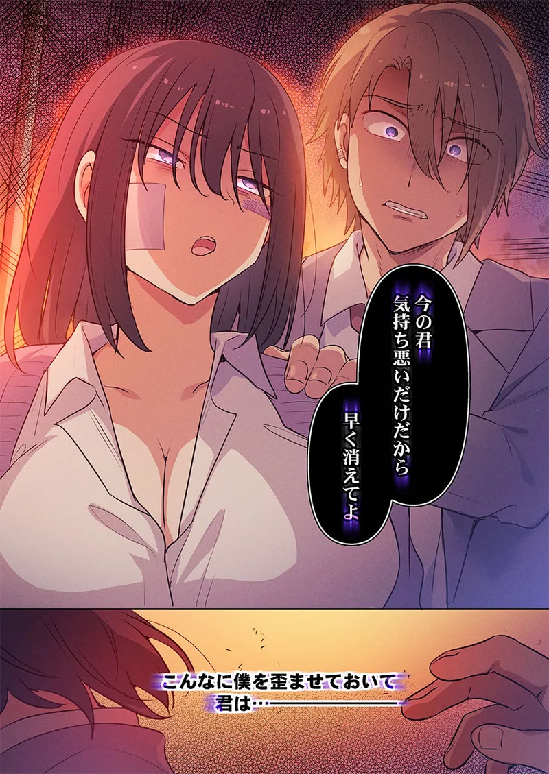 [Hiiragi Popura] Motto Ijimete, Watashi o Aishite ~Jimi na Kanojo wa Do-M de Do-Hentai (5) image number 25