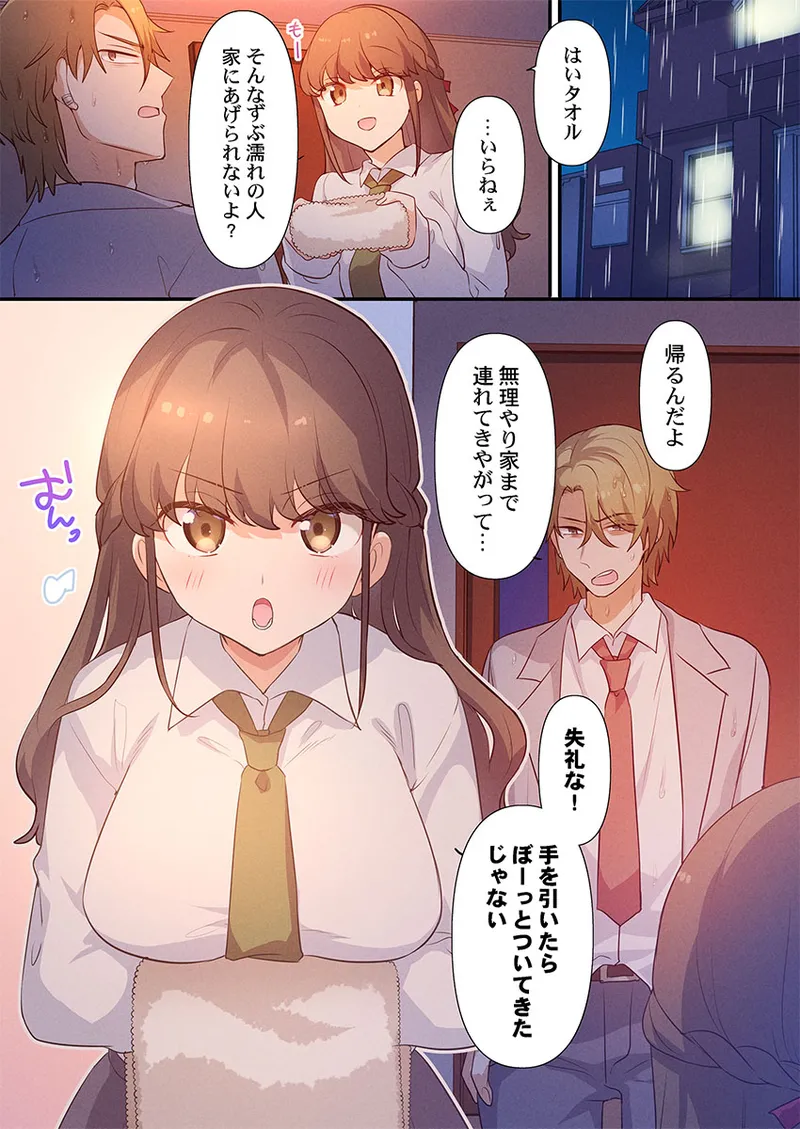 [Hiiragi Popura] Motto Ijimete, Watashi o Aishite ~Jimi na Kanojo wa Do-M de Do-Hentai (6) Bildnummer 3