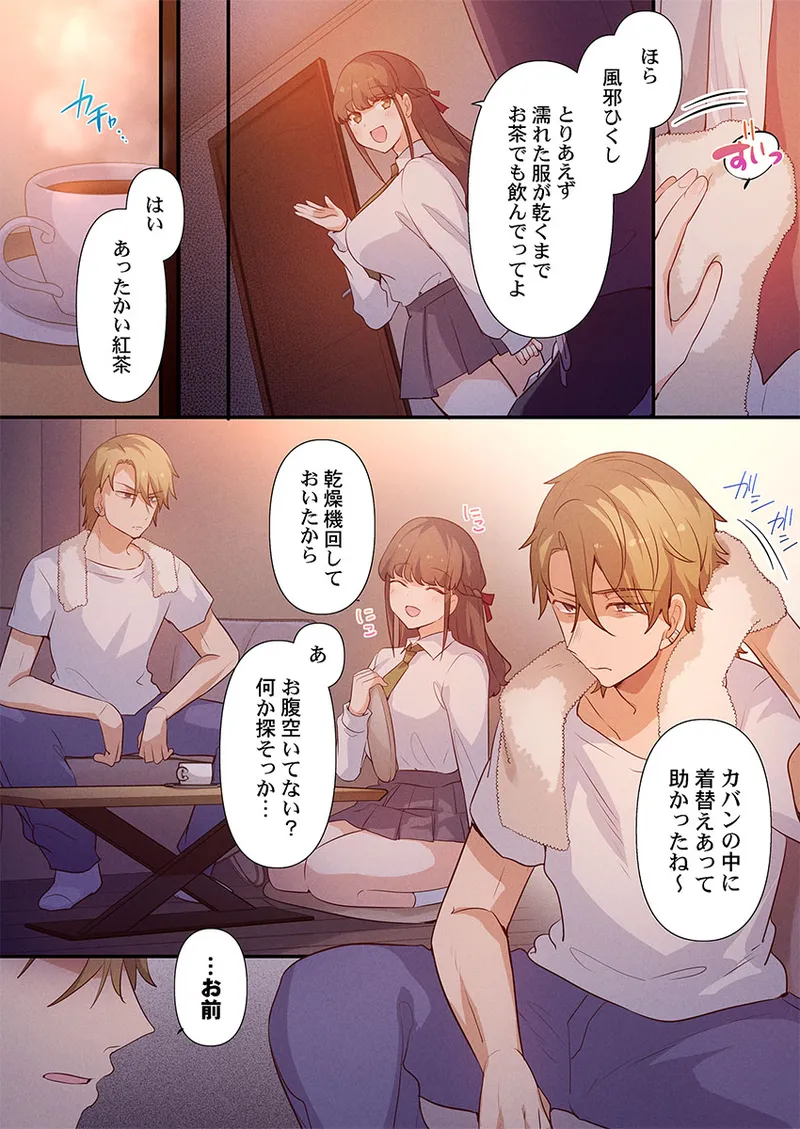 [Hiiragi Popura] Motto Ijimete, Watashi o Aishite ~Jimi na Kanojo wa Do-M de Do-Hentai (6) Bildnummer 4