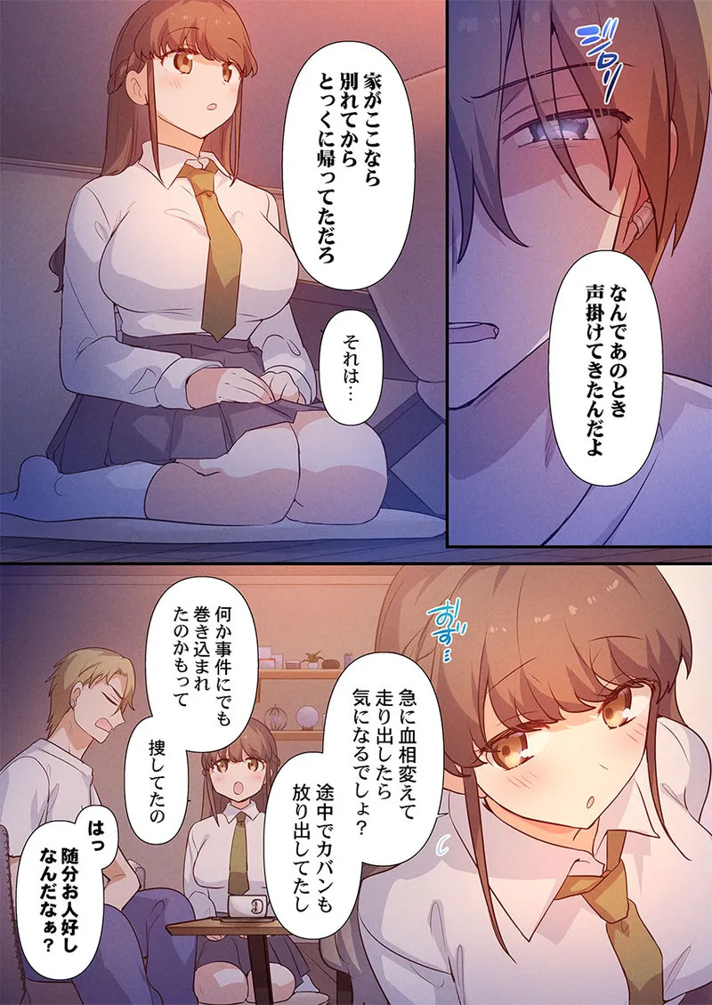 [Hiiragi Popura] Motto Ijimete, Watashi o Aishite ~Jimi na Kanojo wa Do-M de Do-Hentai (6) Bildnummer 5