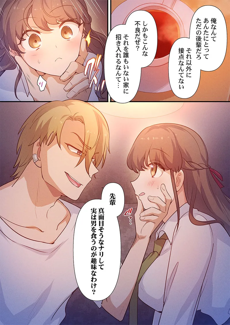 [Hiiragi Popura] Motto Ijimete, Watashi o Aishite ~Jimi na Kanojo wa Do-M de Do-Hentai (6) Bildnummer 6