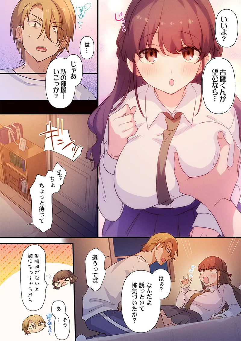 [Hiiragi Popura] Motto Ijimete, Watashi o Aishite ~Jimi na Kanojo wa Do-M de Do-Hentai (6) Bildnummer 8