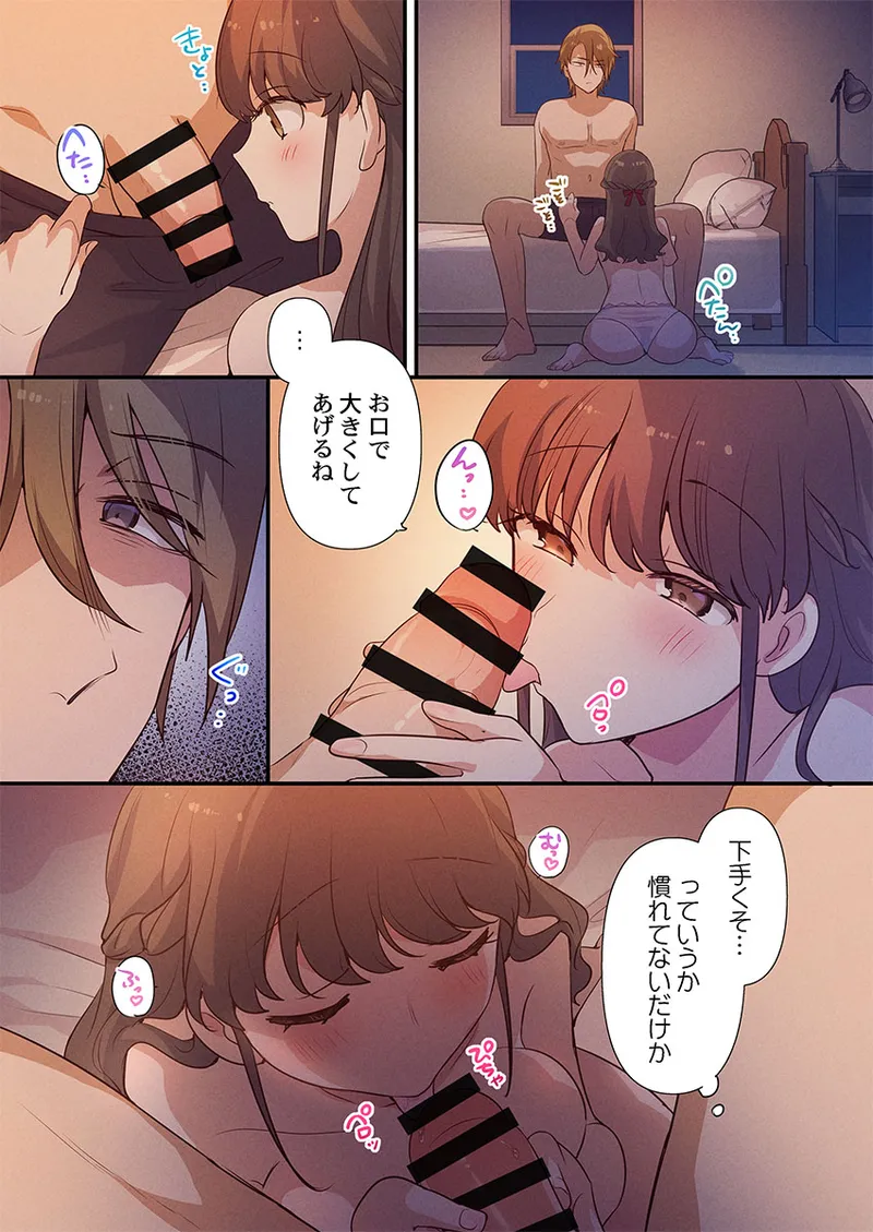 [Hiiragi Popura] Motto Ijimete, Watashi o Aishite ~Jimi na Kanojo wa Do-M de Do-Hentai (6) Bildnummer 14