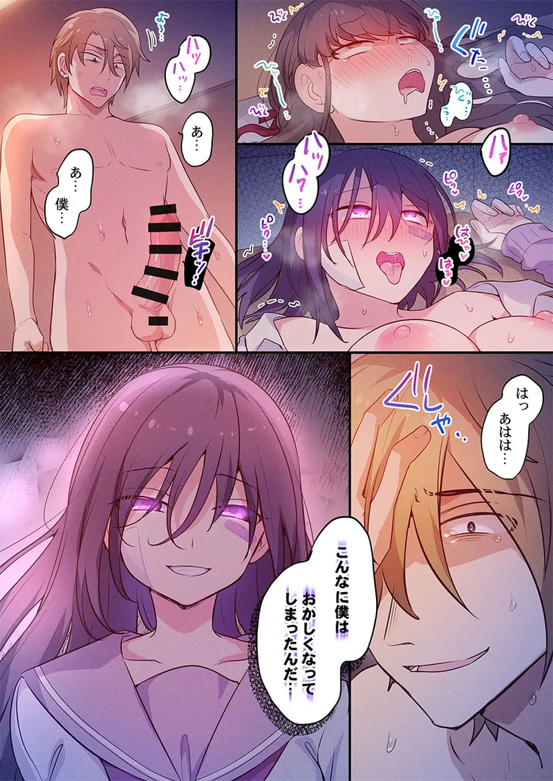 [Hiiragi Popura] Motto Ijimete, Watashi o Aishite ~Jimi na Kanojo wa Do-M de Do-Hentai (6) Bildnummer 26