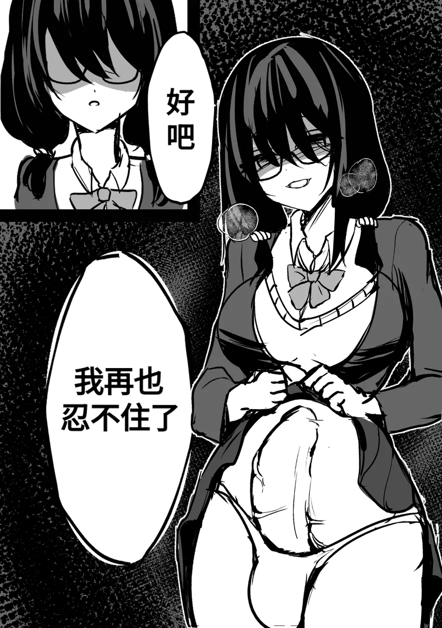 [Toiletghost] The girl secret [Chinese] [个人翻译] image number 2