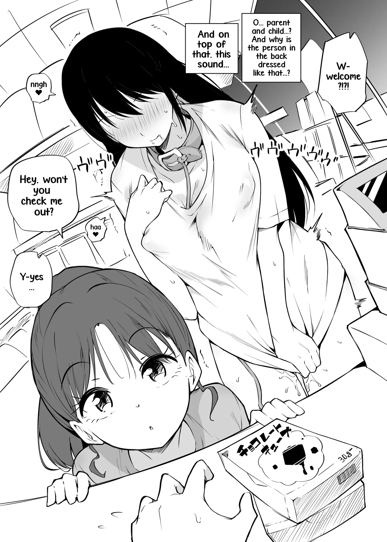 [Makin] Shinya Baito | Late-Night Part-Time Job [English] изображение № 2