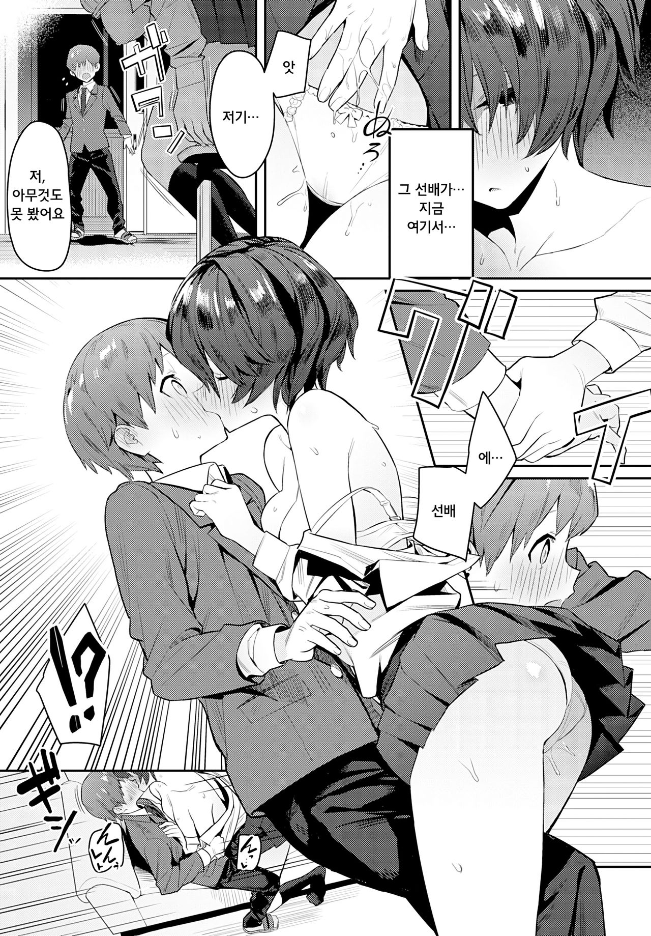 [Enokido] Otonashi Ookami | 얌전한 늑대 (COMIC Anthurium 2021-03) [Korean] [Digital] image number 3