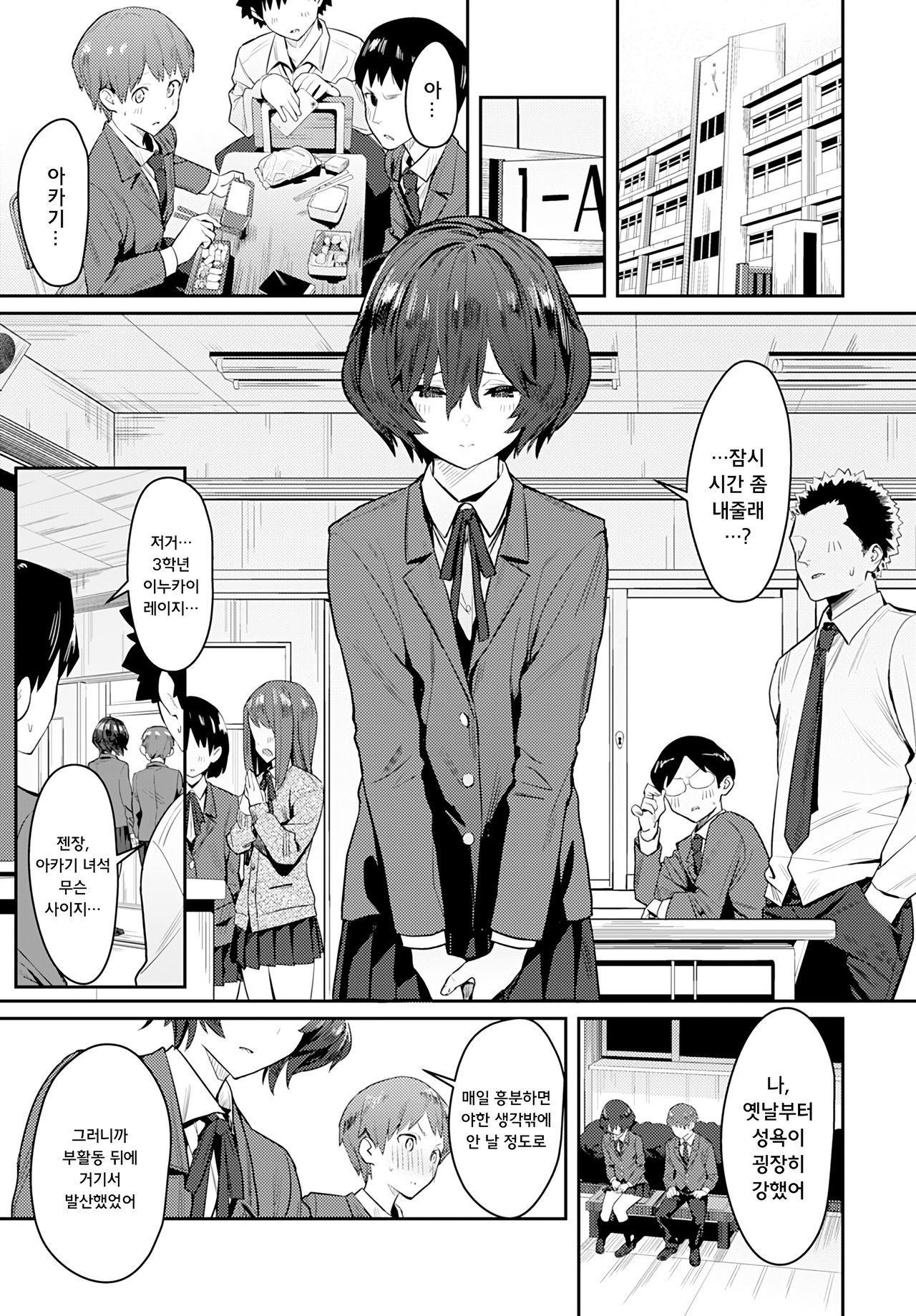 [Enokido] Otonashi Ookami | 얌전한 늑대 (COMIC Anthurium 2021-03) [Korean] [Digital] image number 5