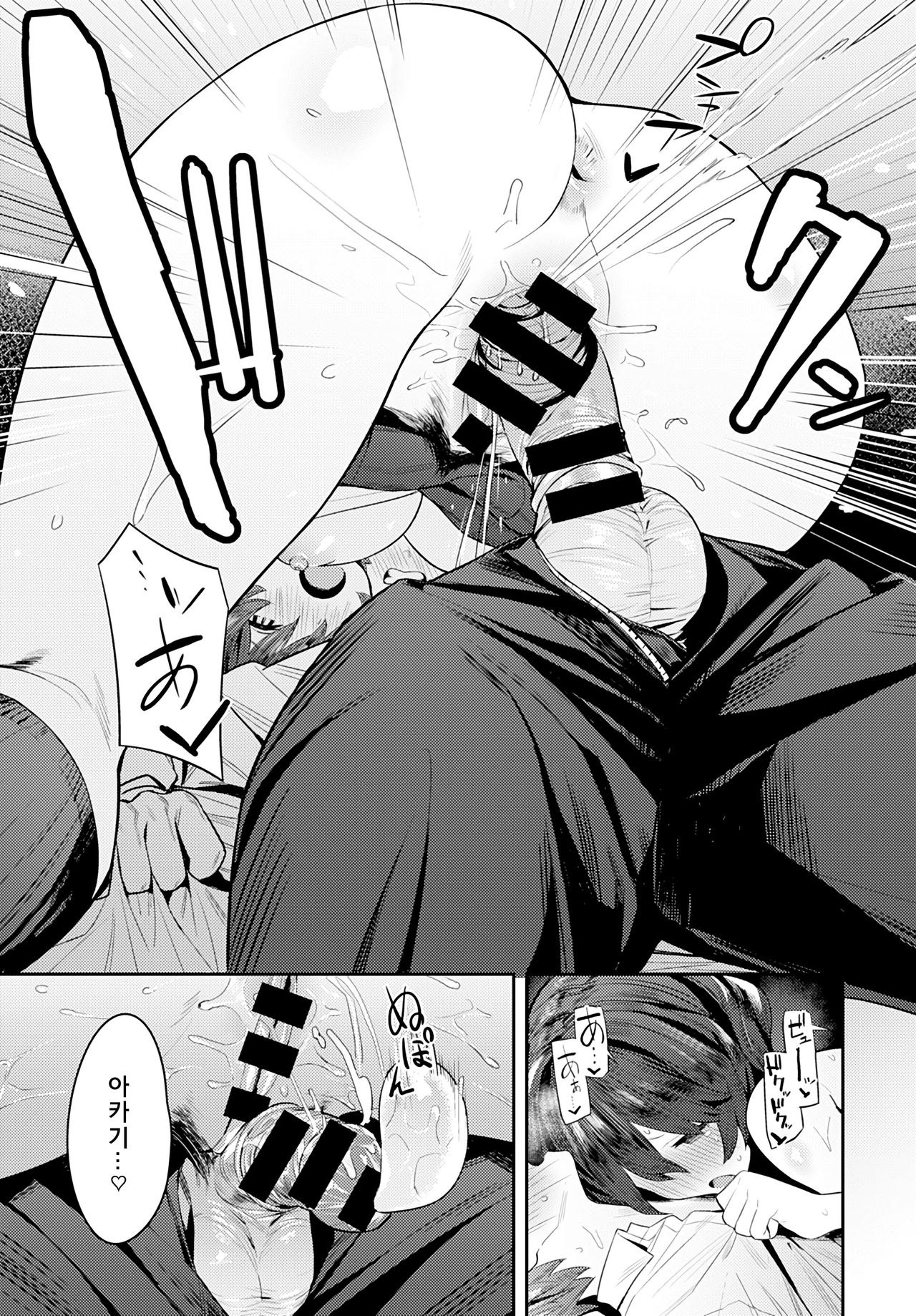 [Enokido] Otonashi Ookami | 얌전한 늑대 (COMIC Anthurium 2021-03) [Korean] [Digital] image number 11