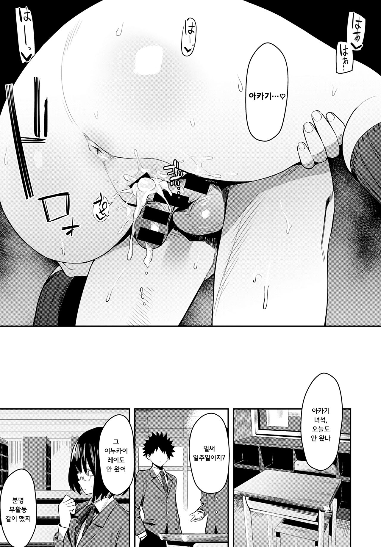 [Enokido] Otonashi Ookami | 얌전한 늑대 (COMIC Anthurium 2021-03) [Korean] [Digital] image number 25