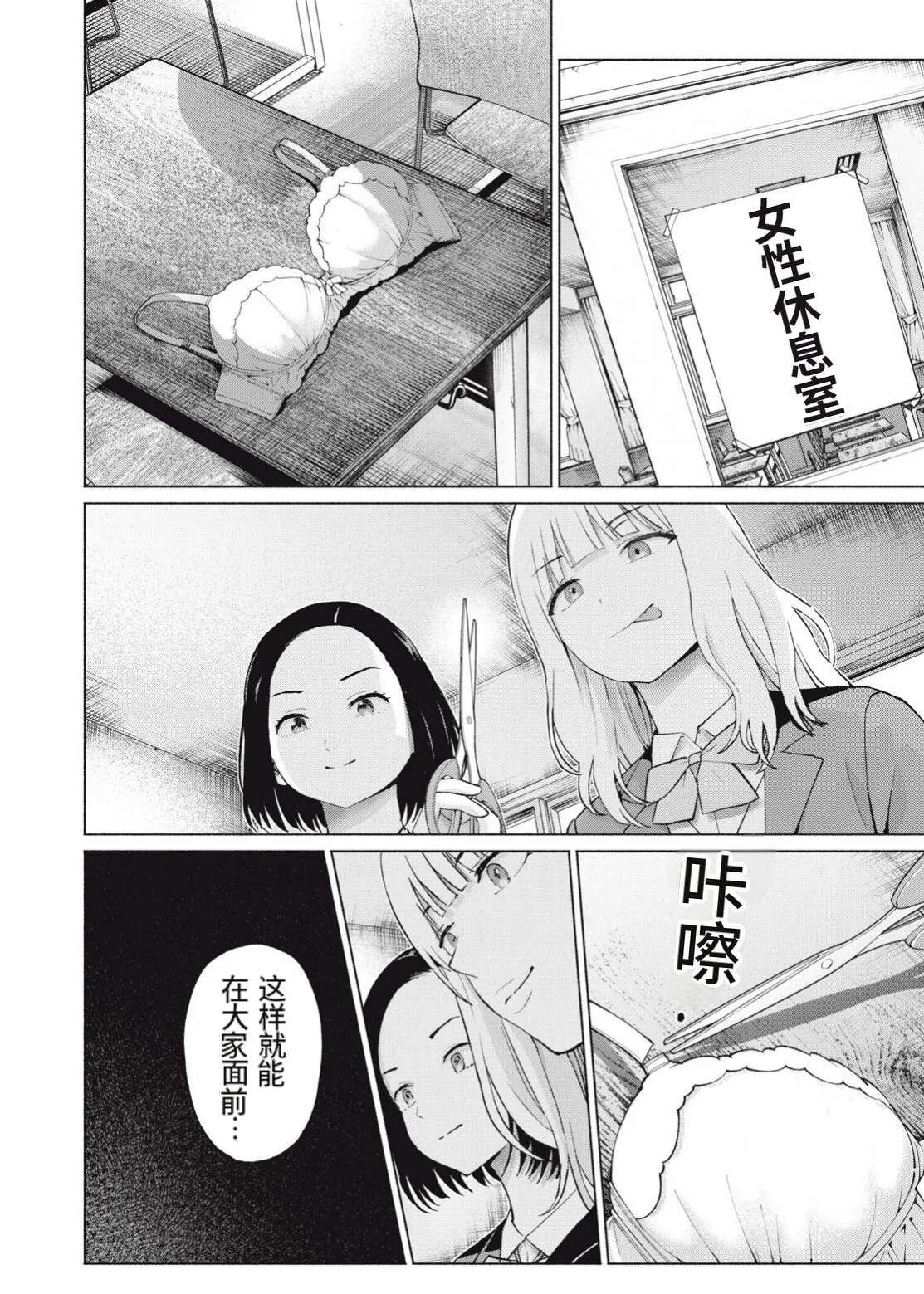 [桂あいり，西木田景志] 写真乐园！第107话 [AI翻译] 이미지 번호 8