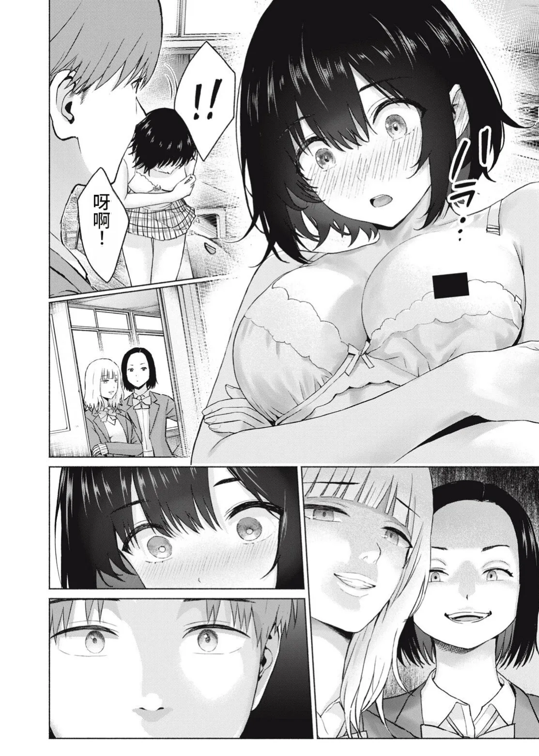 [桂あいり，西木田景志] 写真乐园！第107话 [AI翻译] 이미지 번호 10