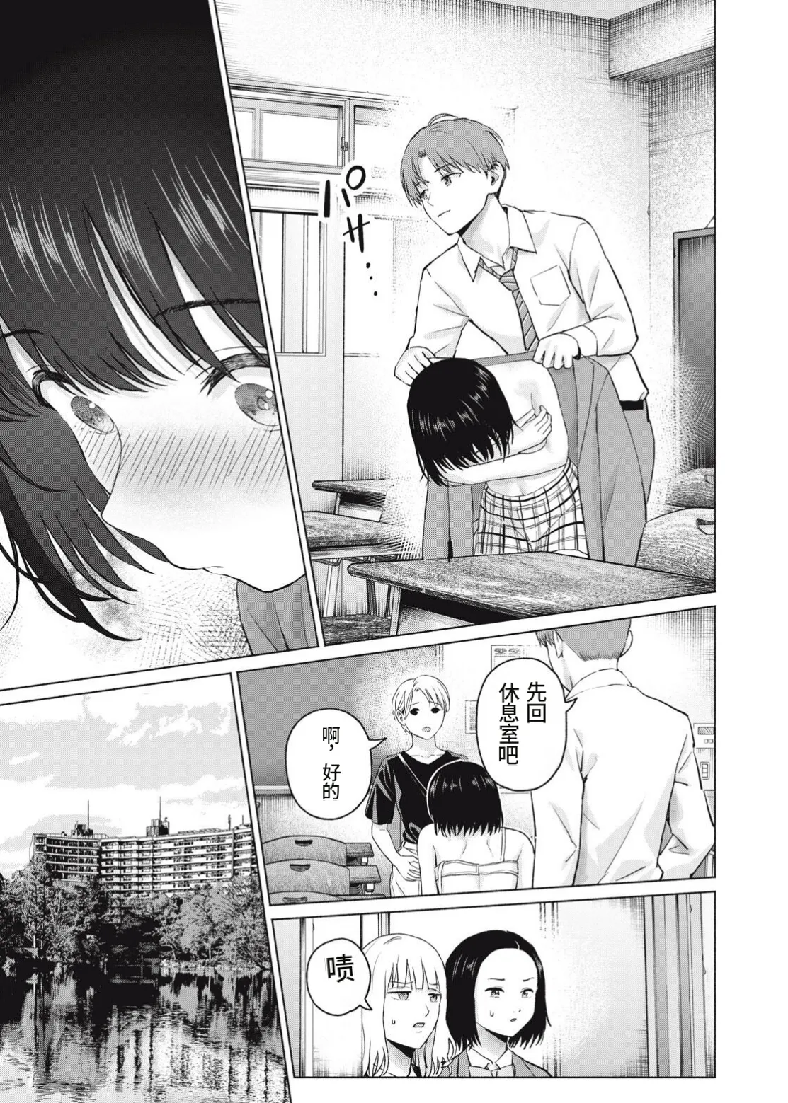 [桂あいり，西木田景志] 写真乐园！第107话 [AI翻译] 이미지 번호 11