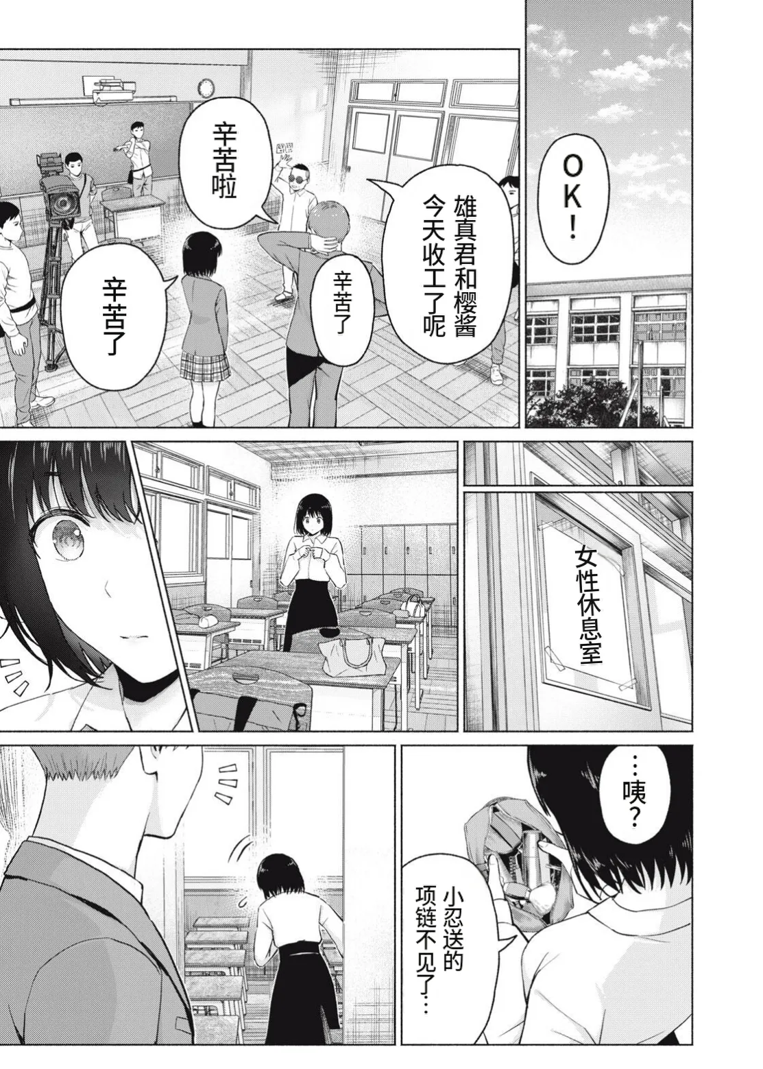 [桂あいり，西木田景志] 写真乐园！第107话 [AI翻译] 이미지 번호 13