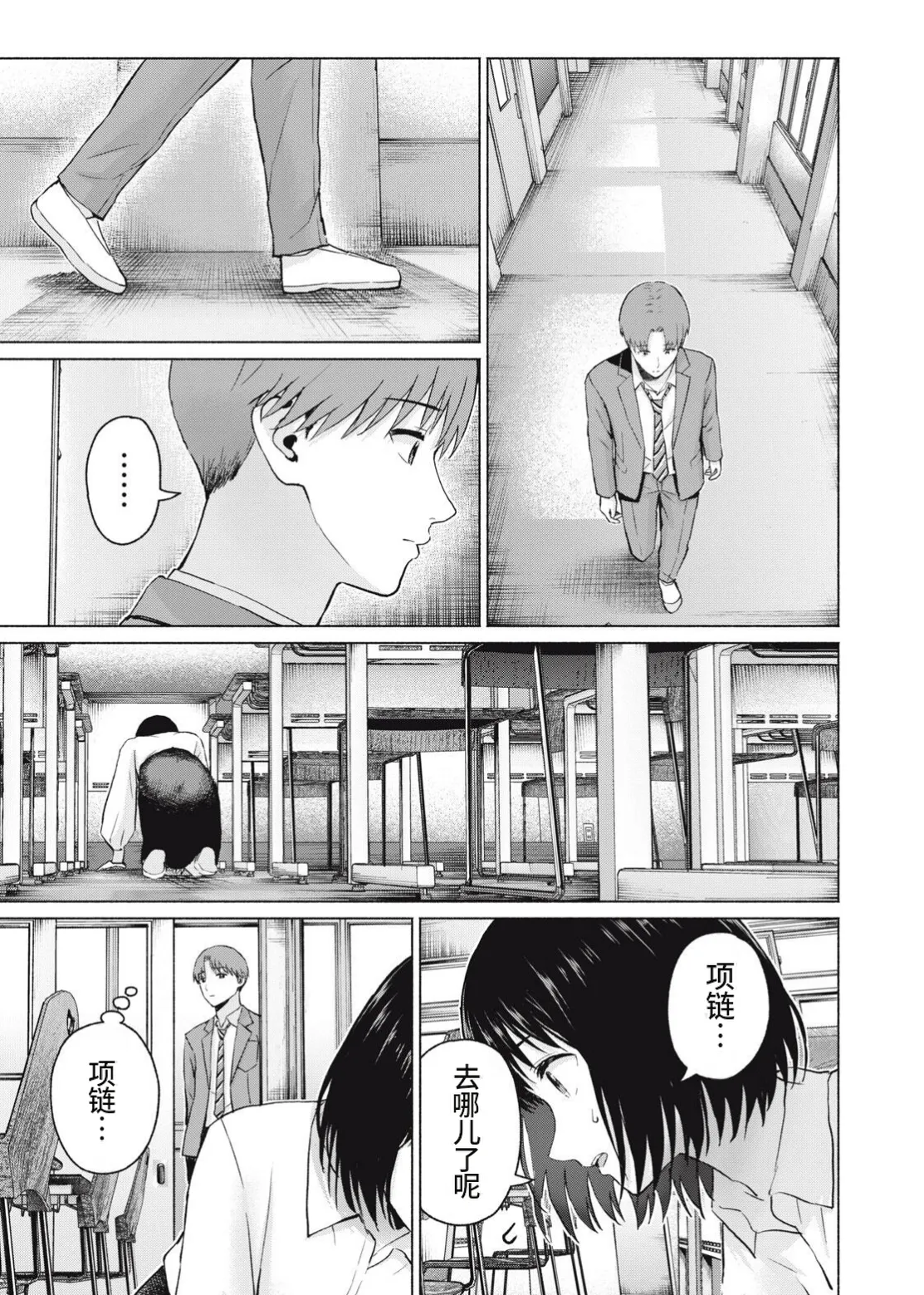 [桂あいり，西木田景志] 写真乐园！第107话 [AI翻译] 이미지 번호 15