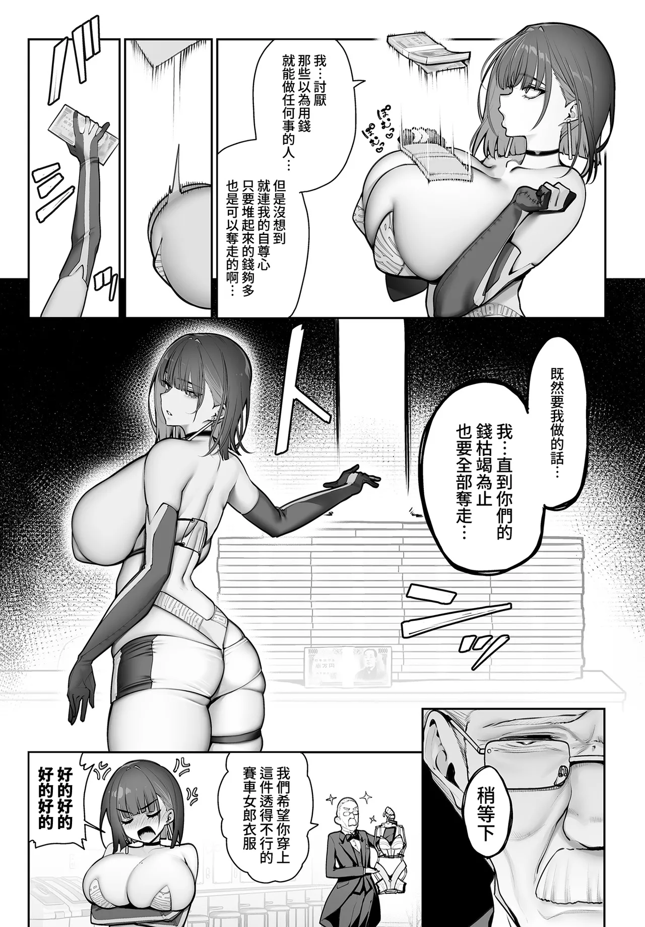 [santa] Gohōbi to Shiawase no Silene (COMIC Luxuria vol.02) [Digital] [Chinese] [Amerins漢化] 이미지 번호 7