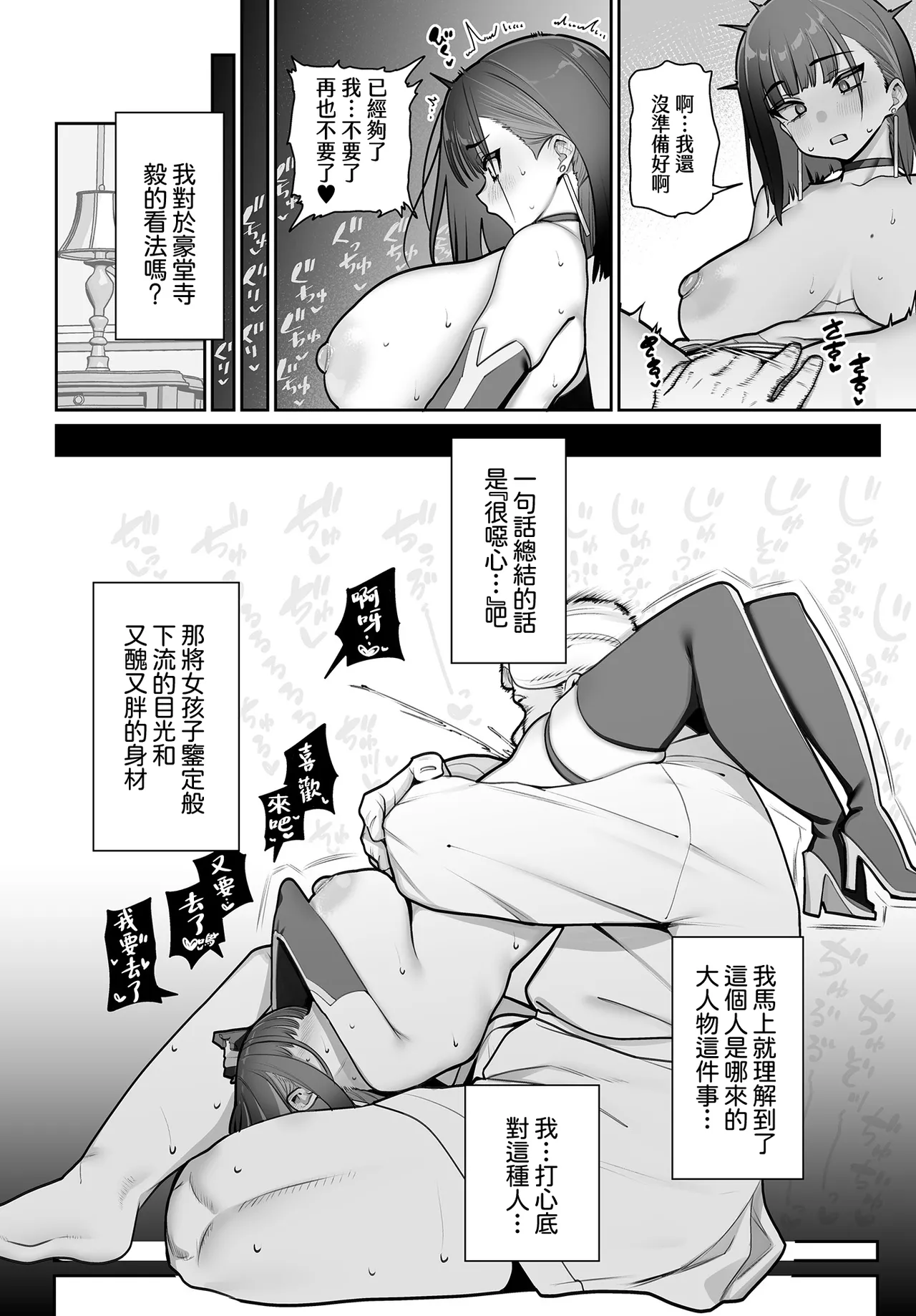 [santa] Gohōbi to Shiawase no Silene (COMIC Luxuria vol.02) [Digital] [Chinese] [Amerins漢化] 이미지 번호 14