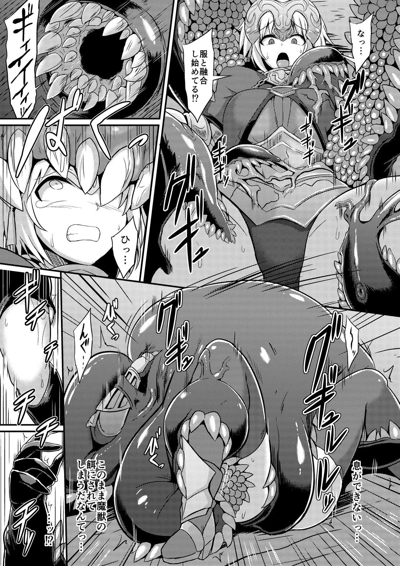 [Ikameshi Shokudou (Ikameshi)] Seishoku (Fate/Grand Order) [Digital] numero di immagine  6