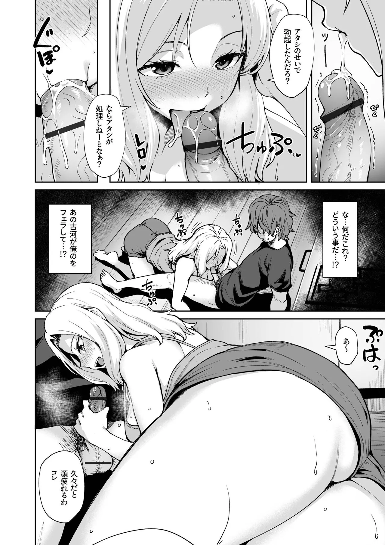 [Coupe] Akumu Revenge numero di immagine  14