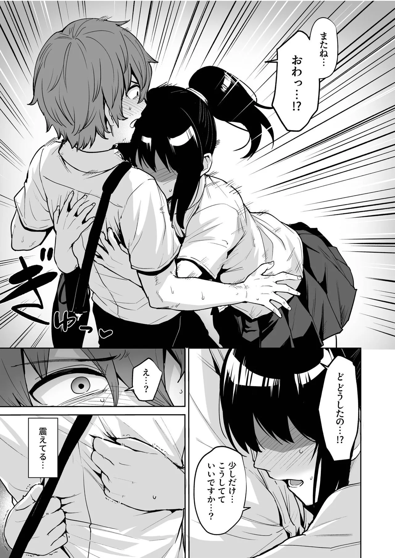 [Coupe] Akumu Revenge numero di immagine  35