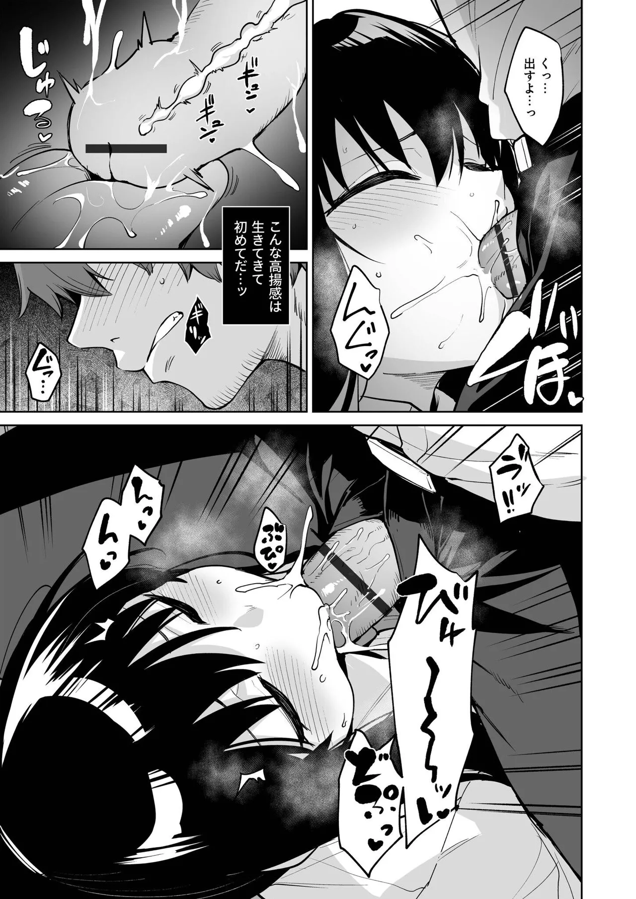 [Coupe] Akumu Revenge numero di immagine  43