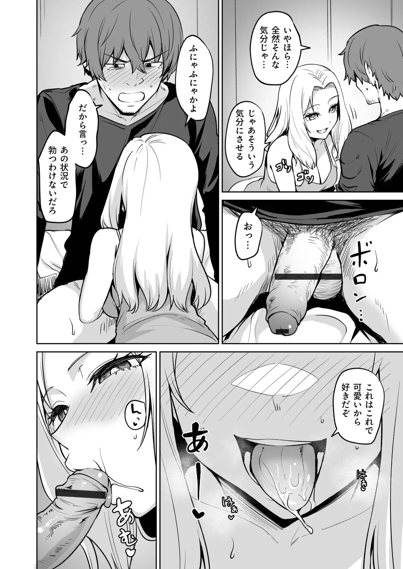 [Coupe] Akumu Revenge numero di immagine  72