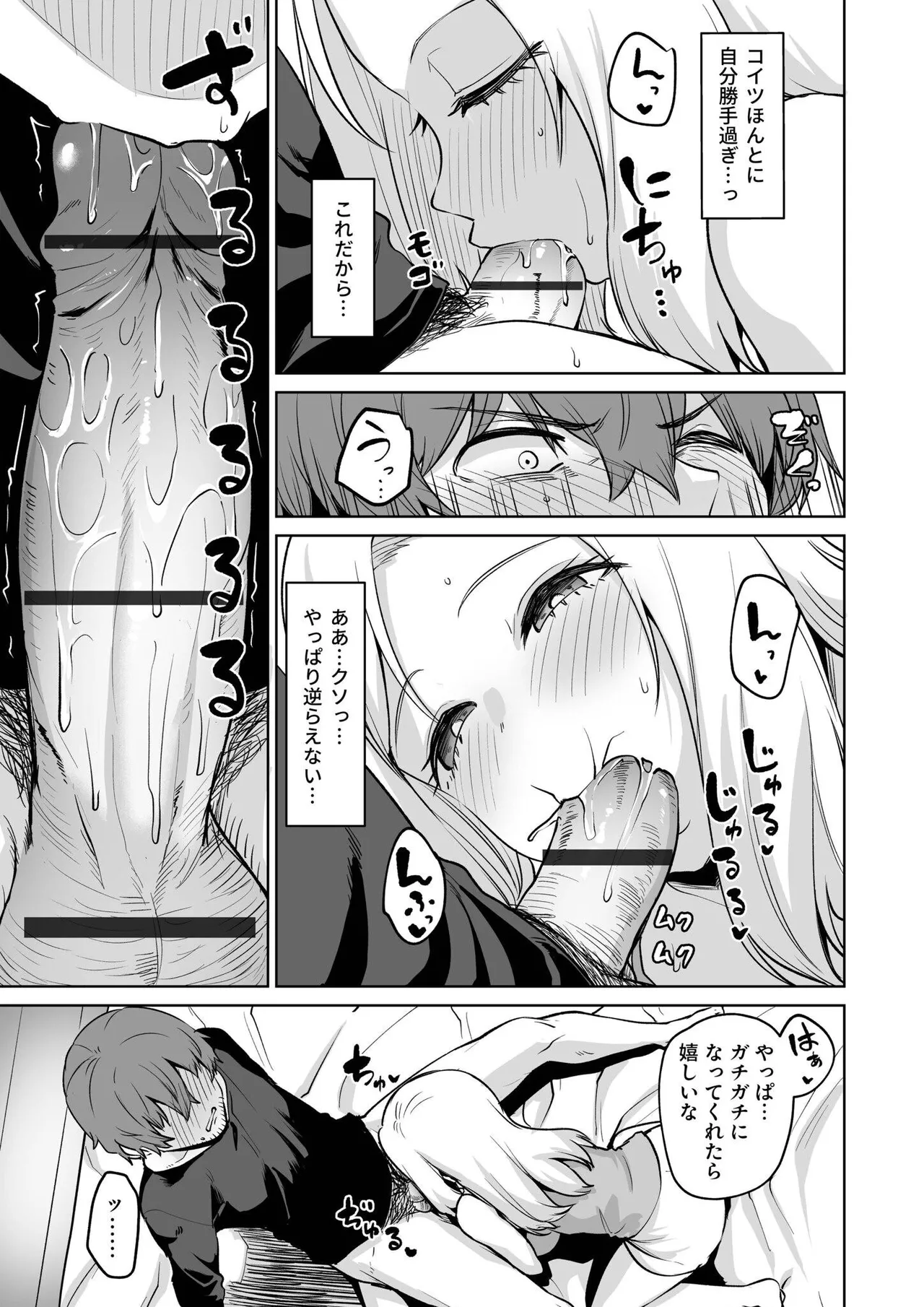 [Coupe] Akumu Revenge numero di immagine  73