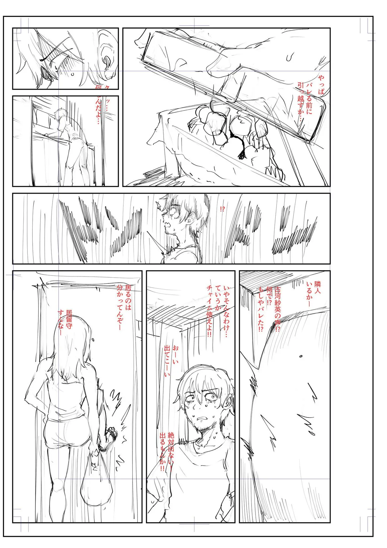 [Coupe] Akumu Revenge numero di immagine  93