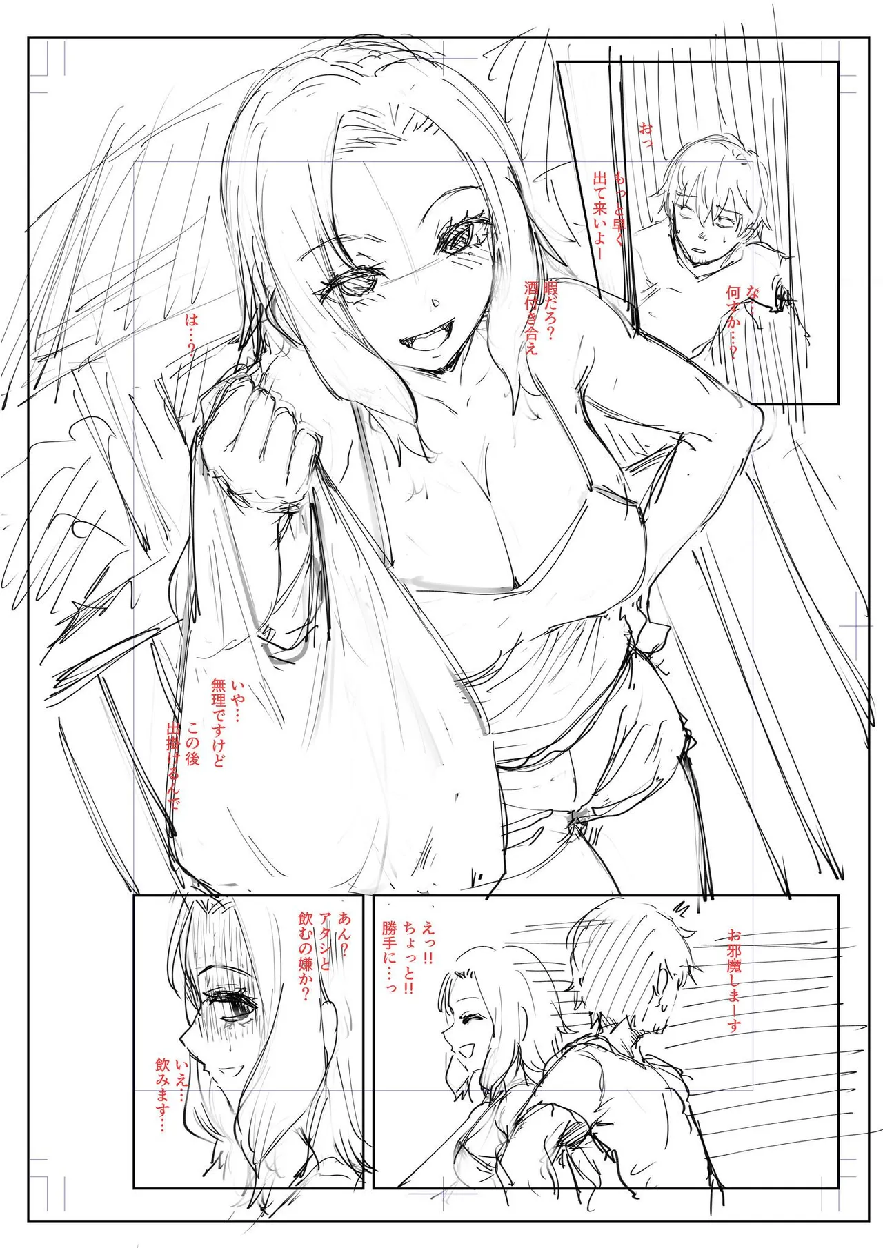 [Coupe] Akumu Revenge numero di immagine  94