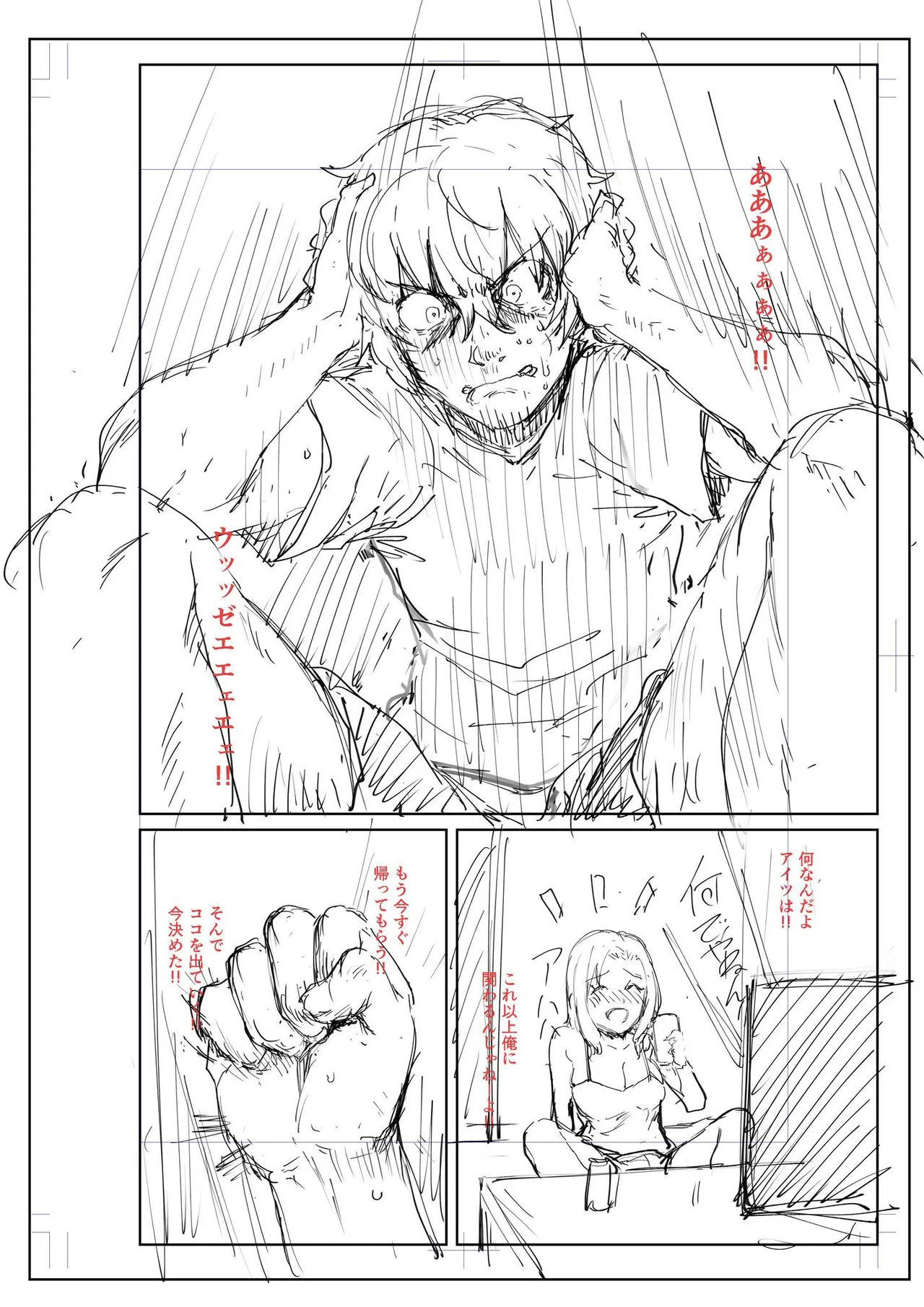 [Coupe] Akumu Revenge numero di immagine  96