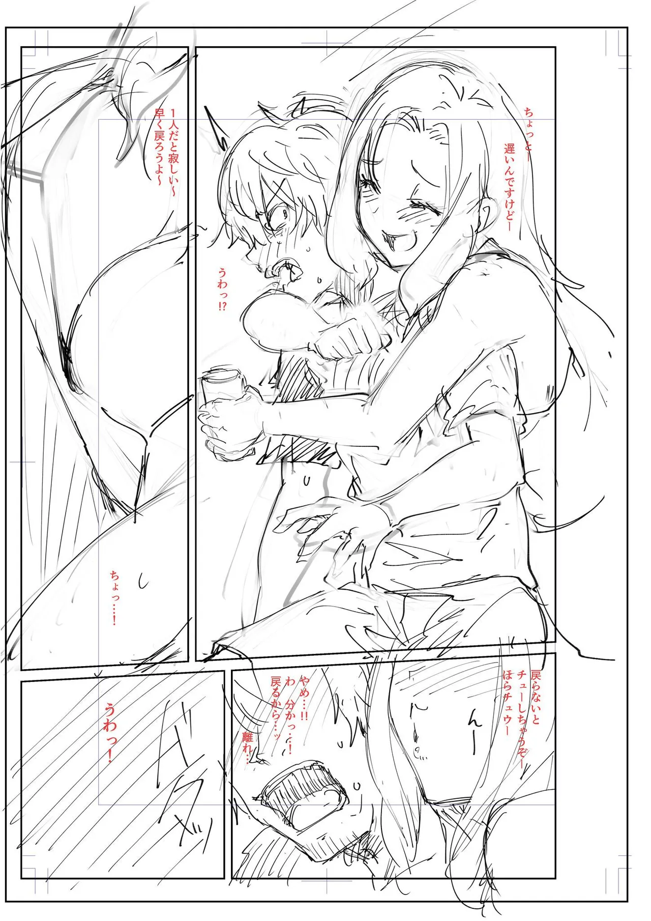 [Coupe] Akumu Revenge numero di immagine  97